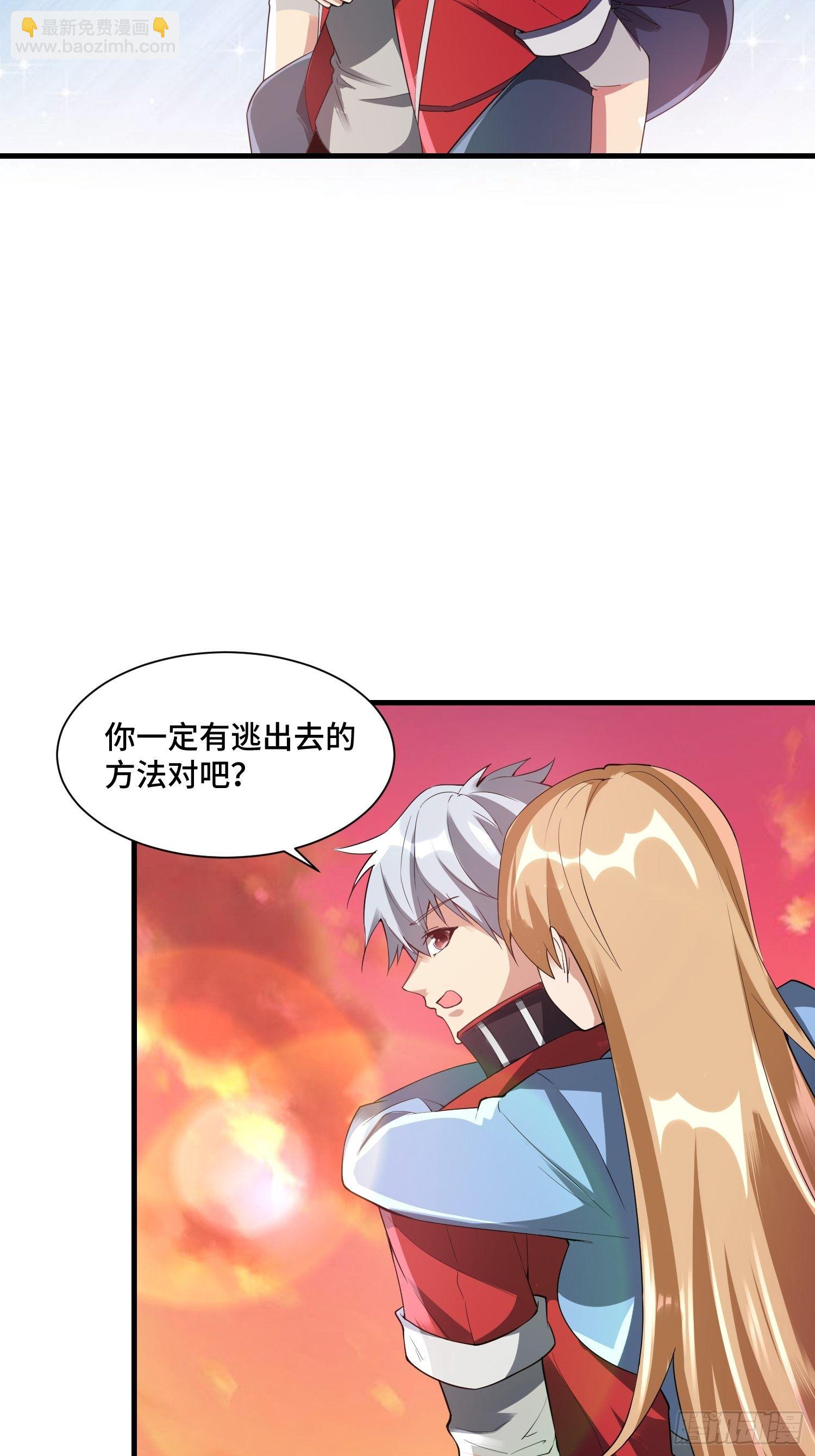 《最强氪金》53 兽神级怪兽 第44页