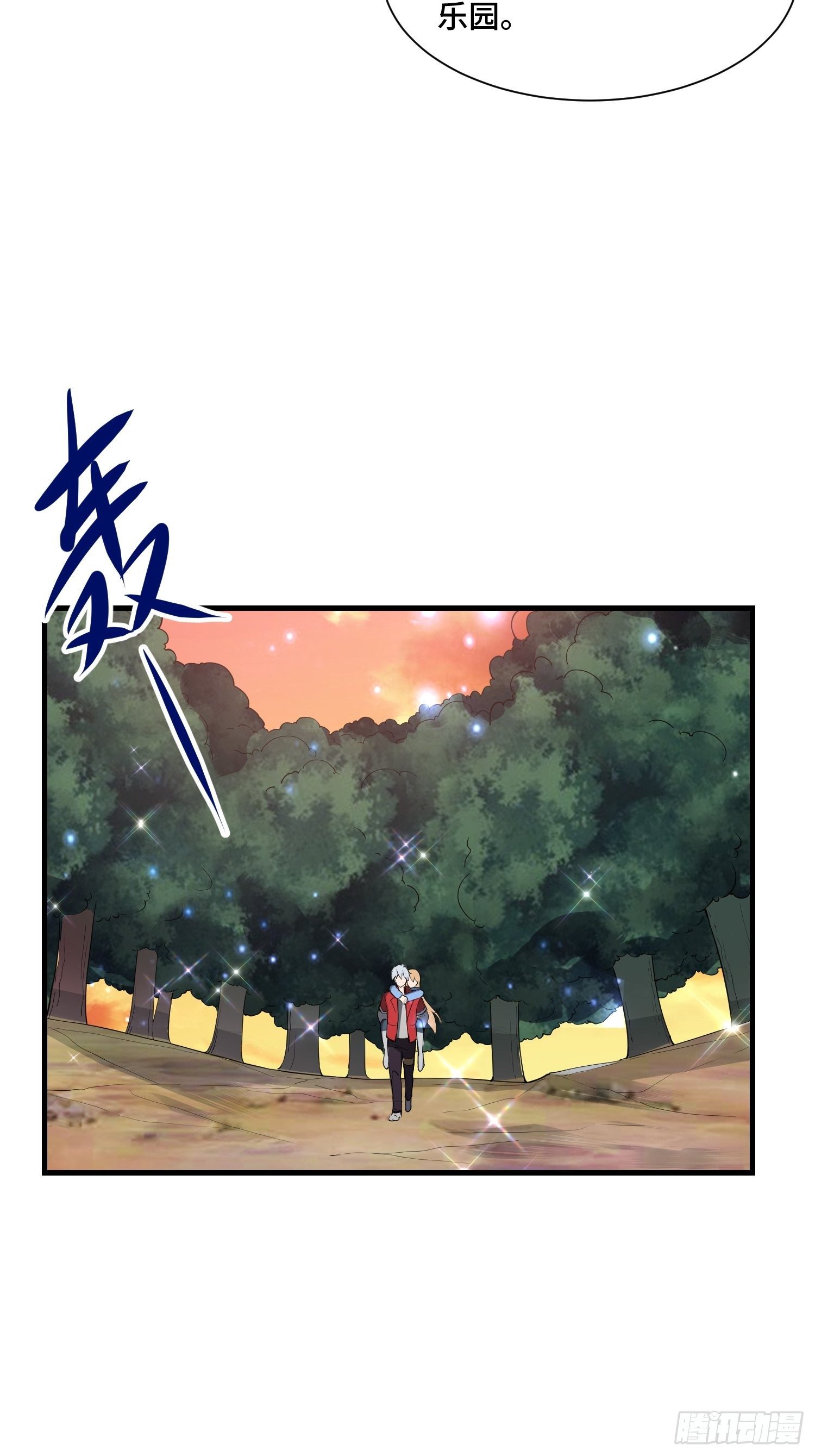 《最强氪金》53 兽神级怪兽 第47页