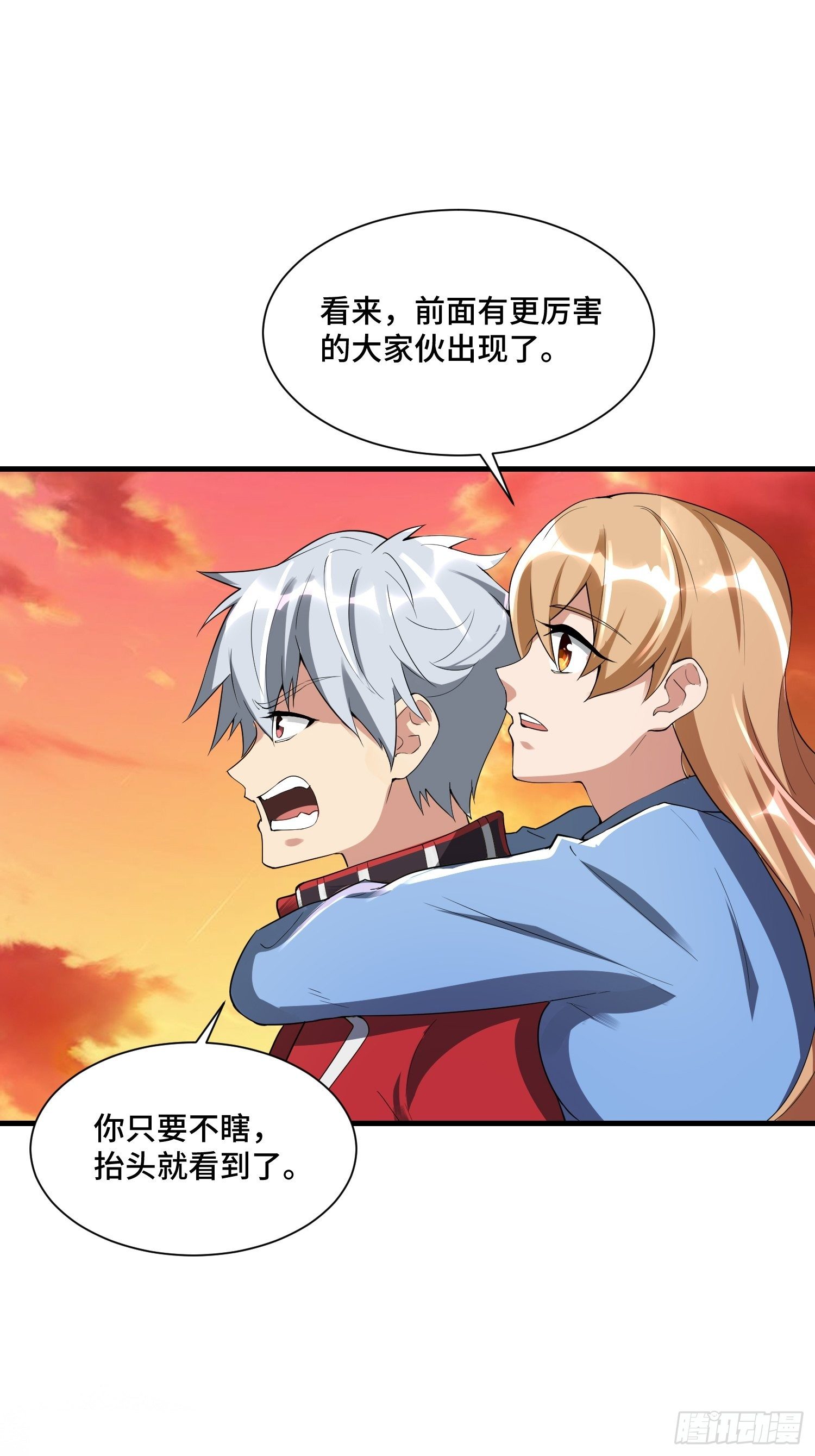 《最强氪金》53 兽神级怪兽 第48页