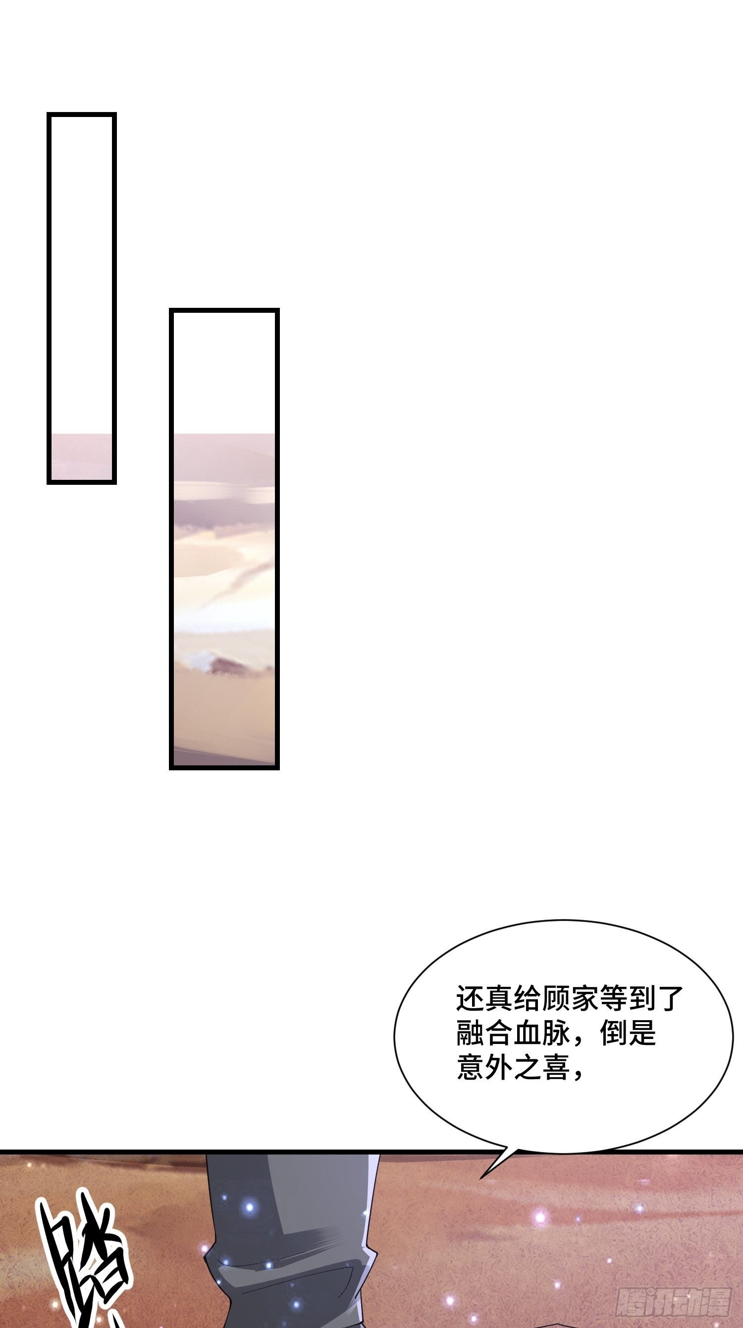 《最强氪金》53 兽神级怪兽 第6页