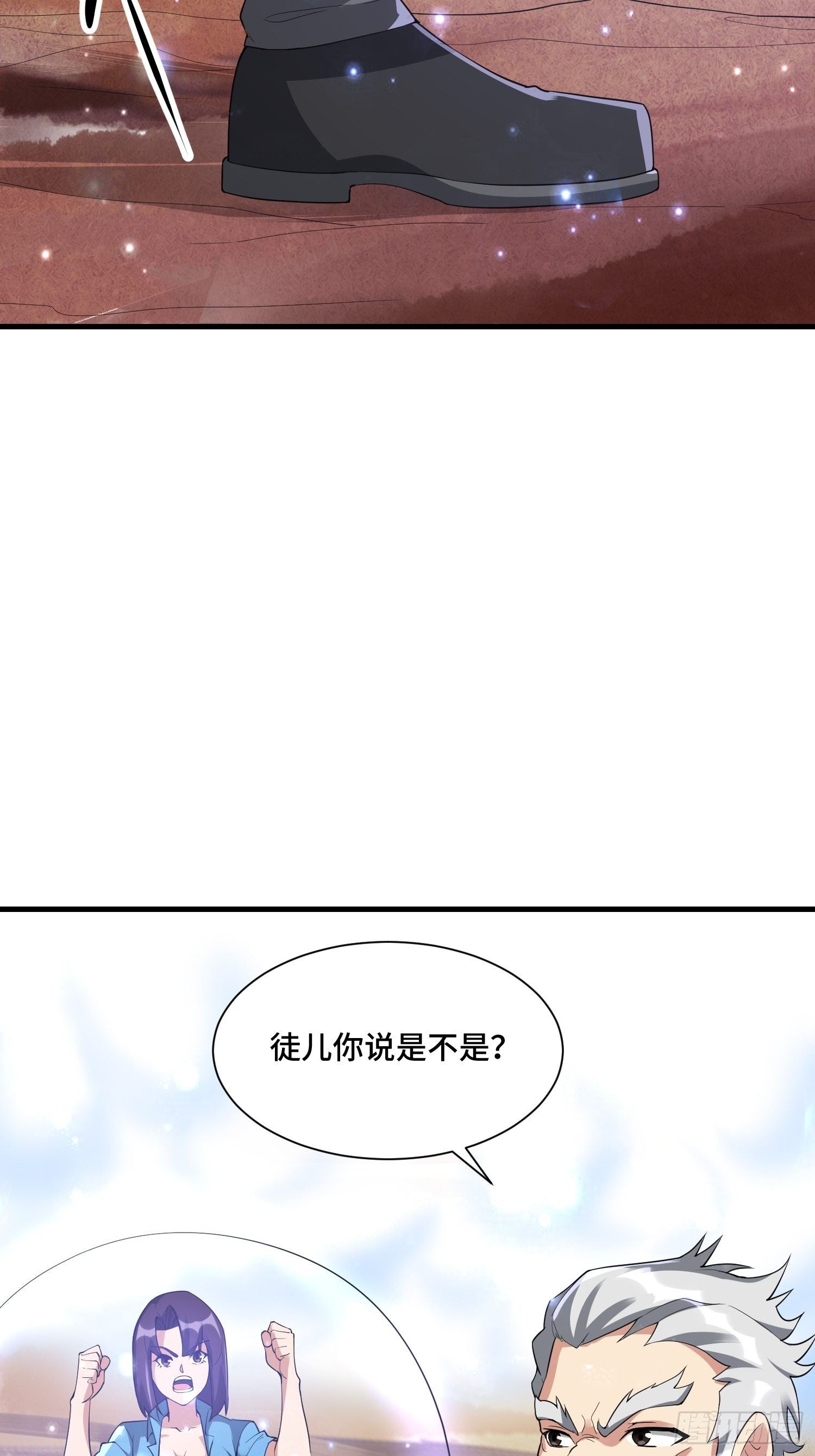《最强氪金》53 兽神级怪兽 第7页