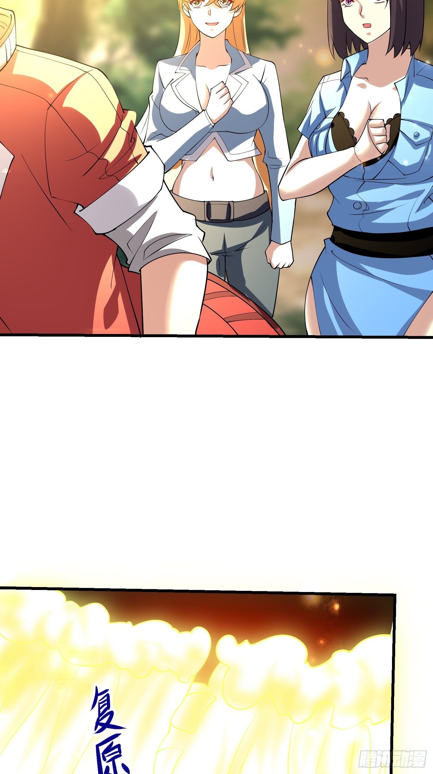 《最强氪金》56 焚天煮海 第18页