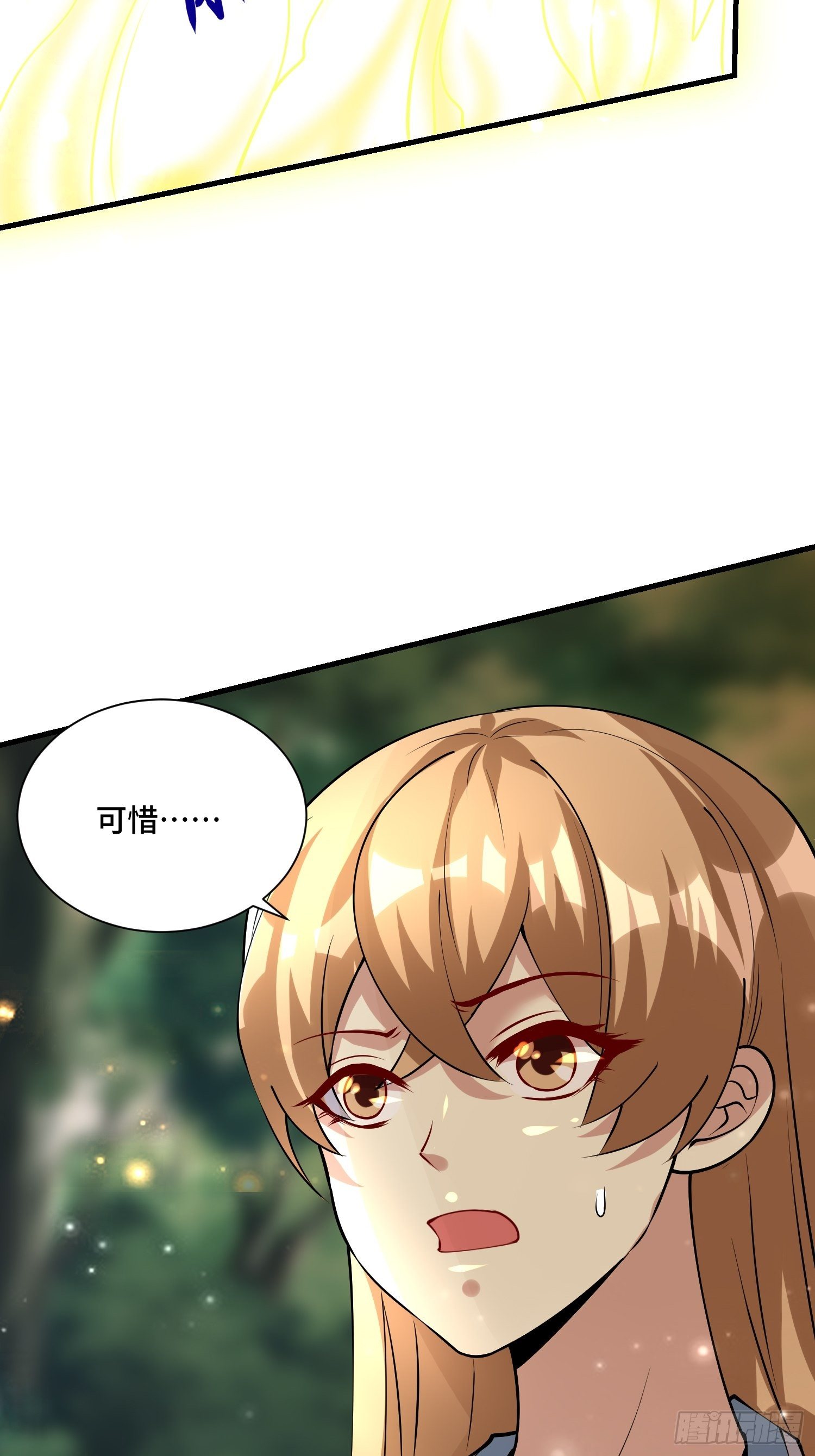 《最强氪金》56 焚天煮海 第19页