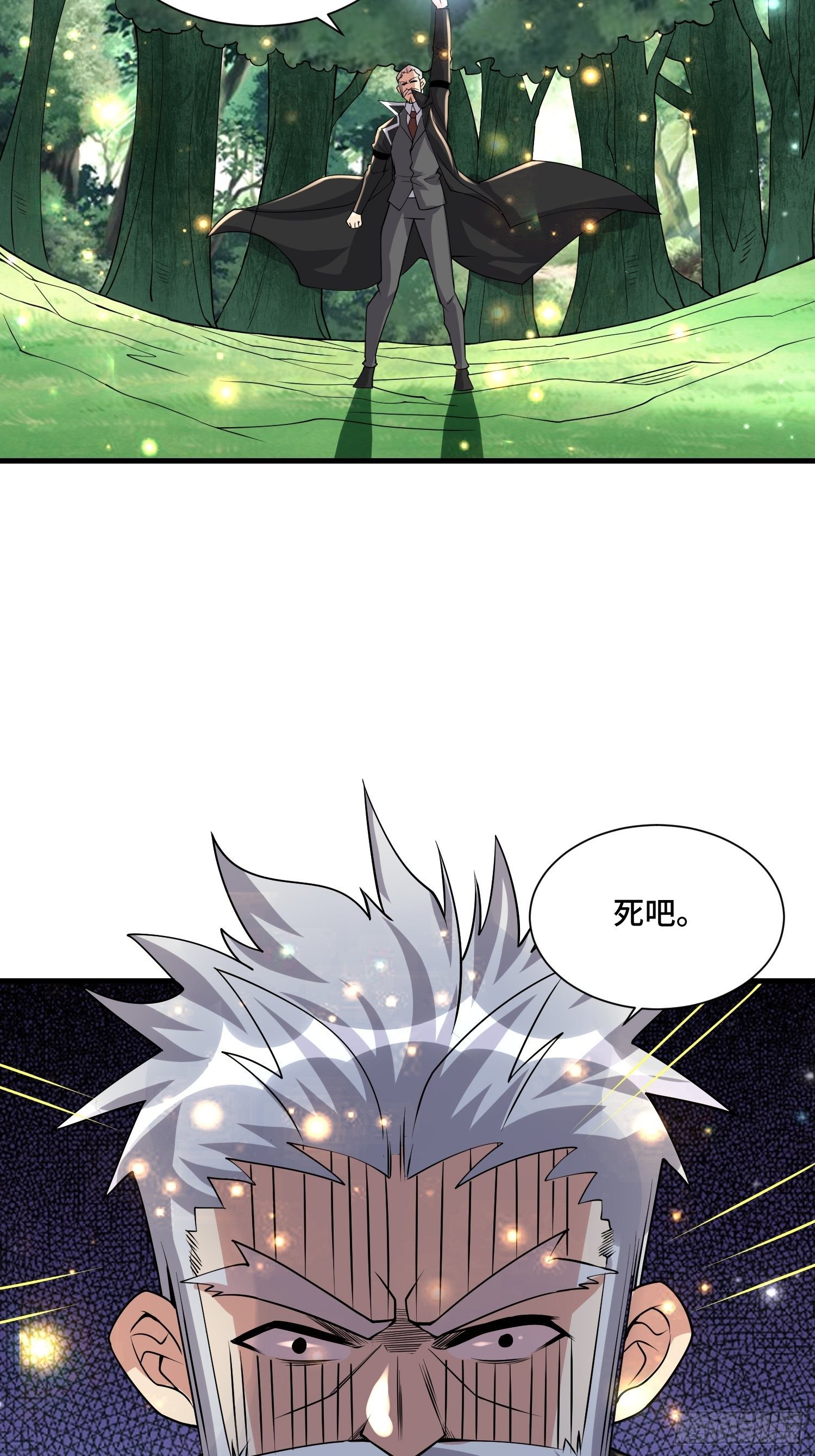 《最强氪金》56 焚天煮海 第2页