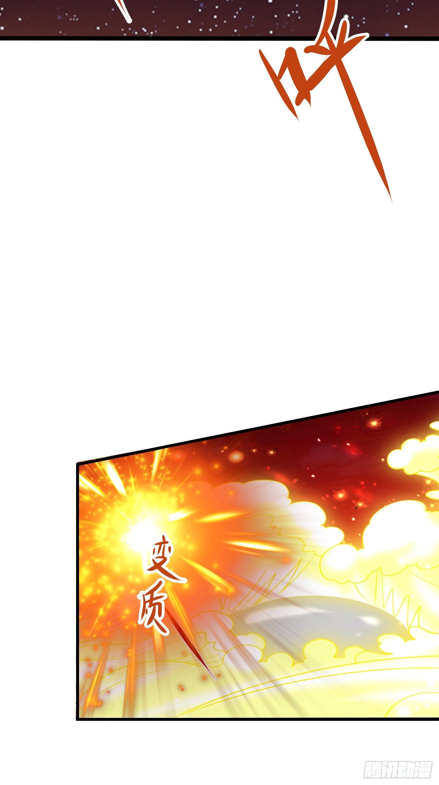 《最强氪金》56 焚天煮海 第33页