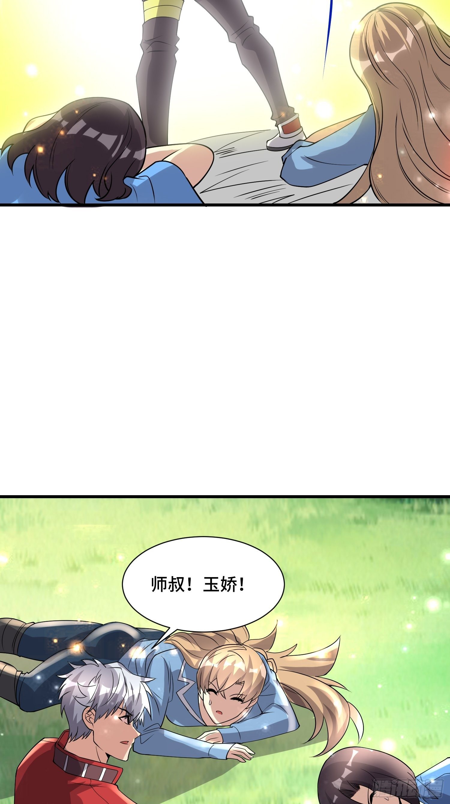 《最强氪金》56 焚天煮海 第39页