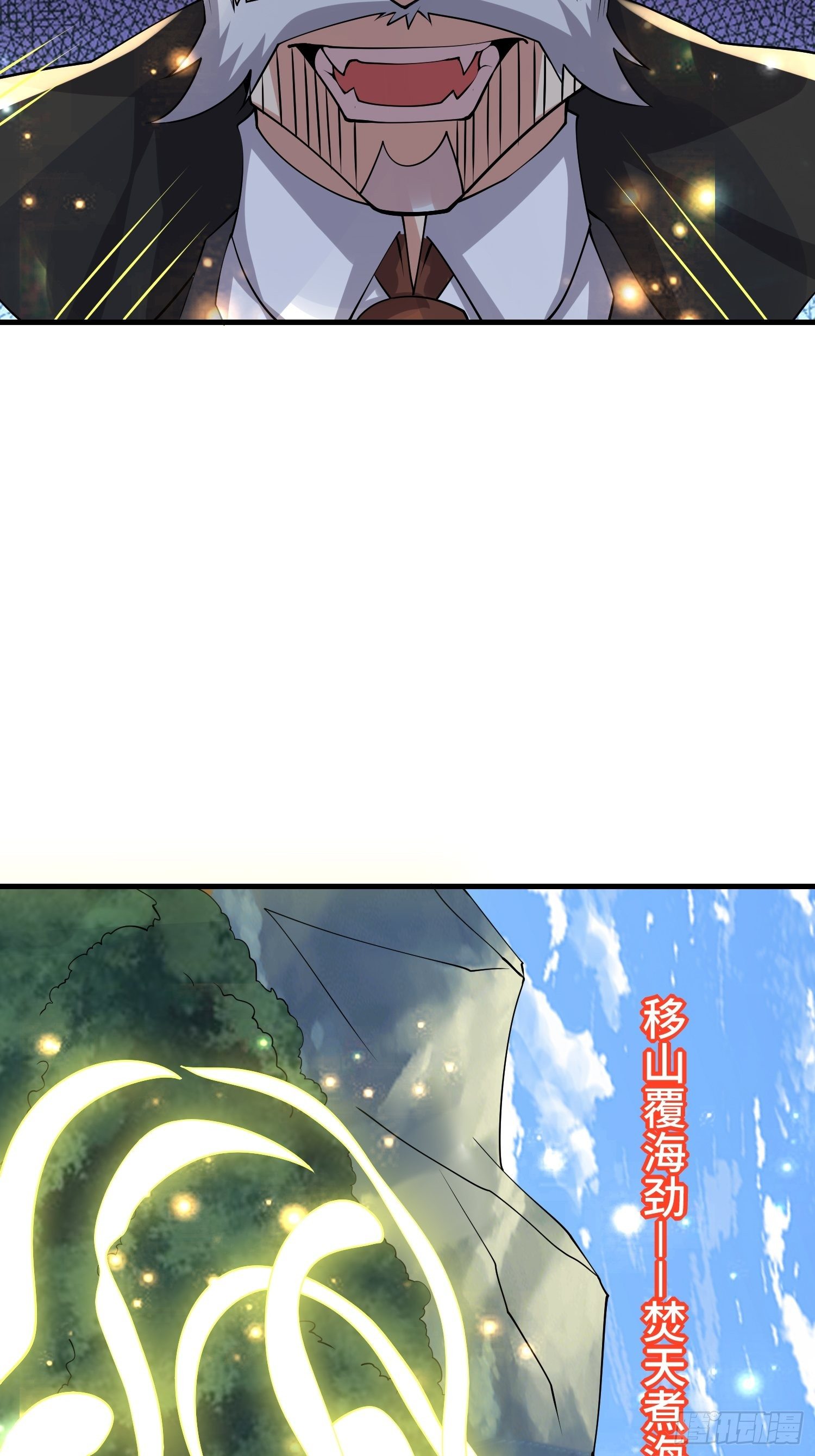 《最强氪金》56 焚天煮海 第3页