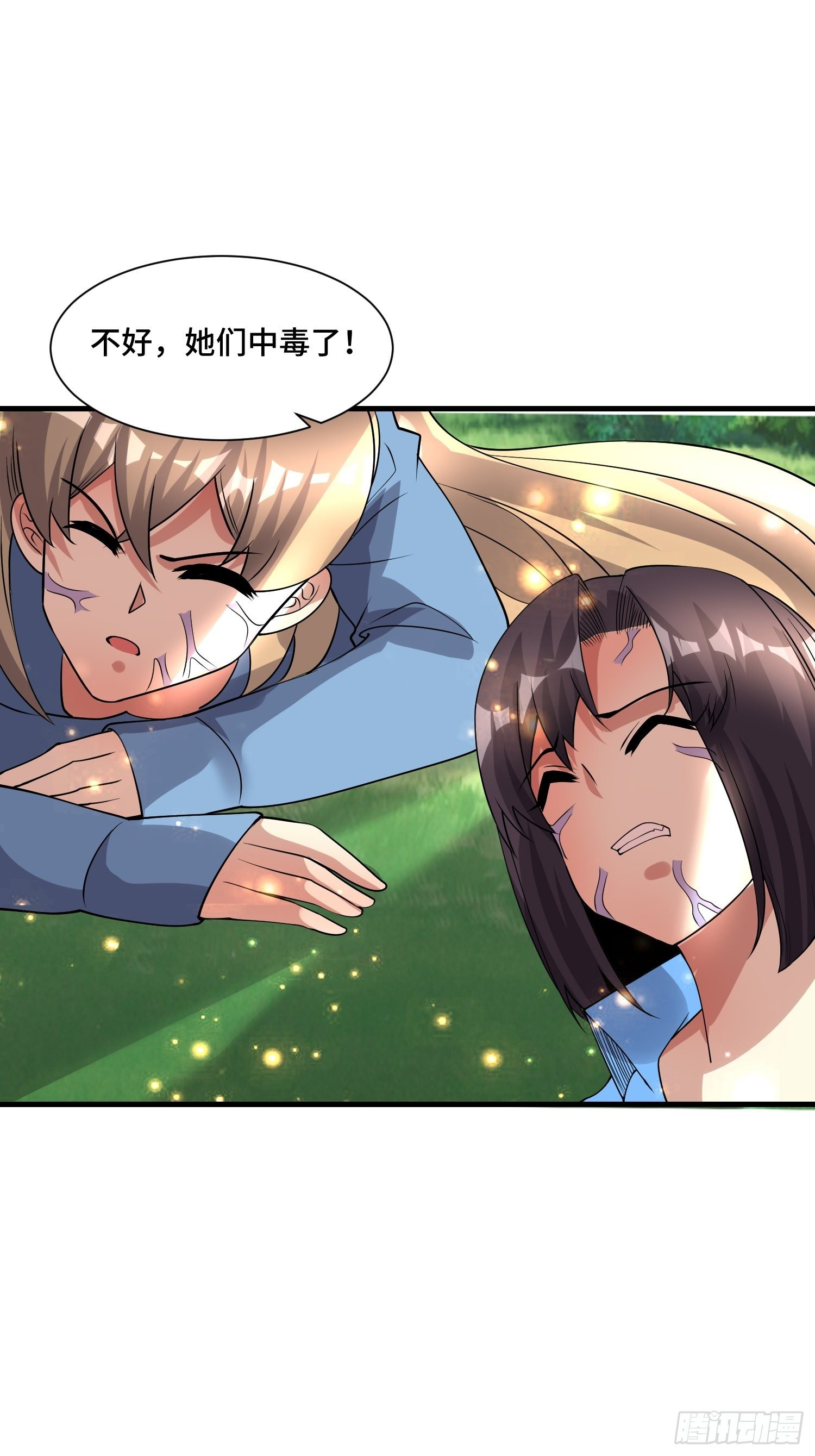 《最强氪金》56 焚天煮海 第41页