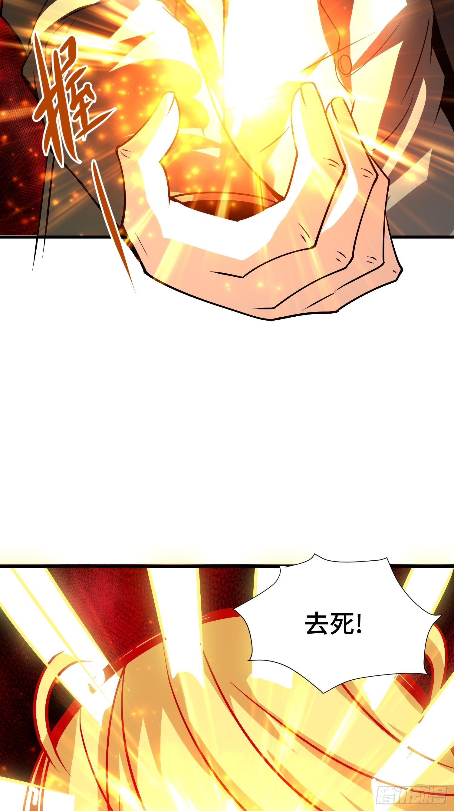 《最强氪金》56 焚天煮海 第47页