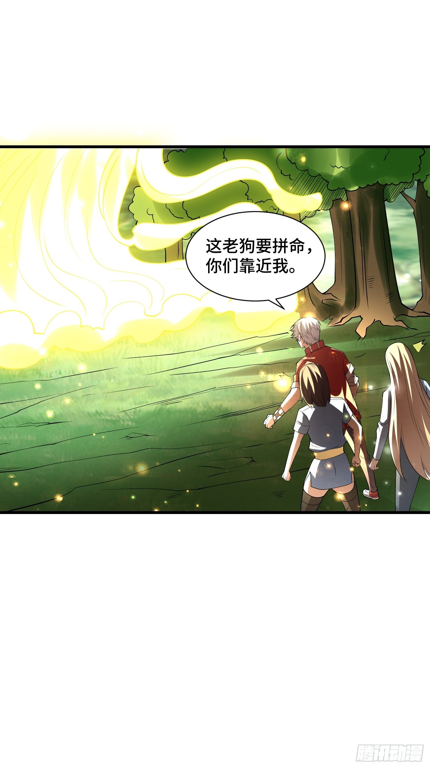 《最强氪金》56 焚天煮海 第6页