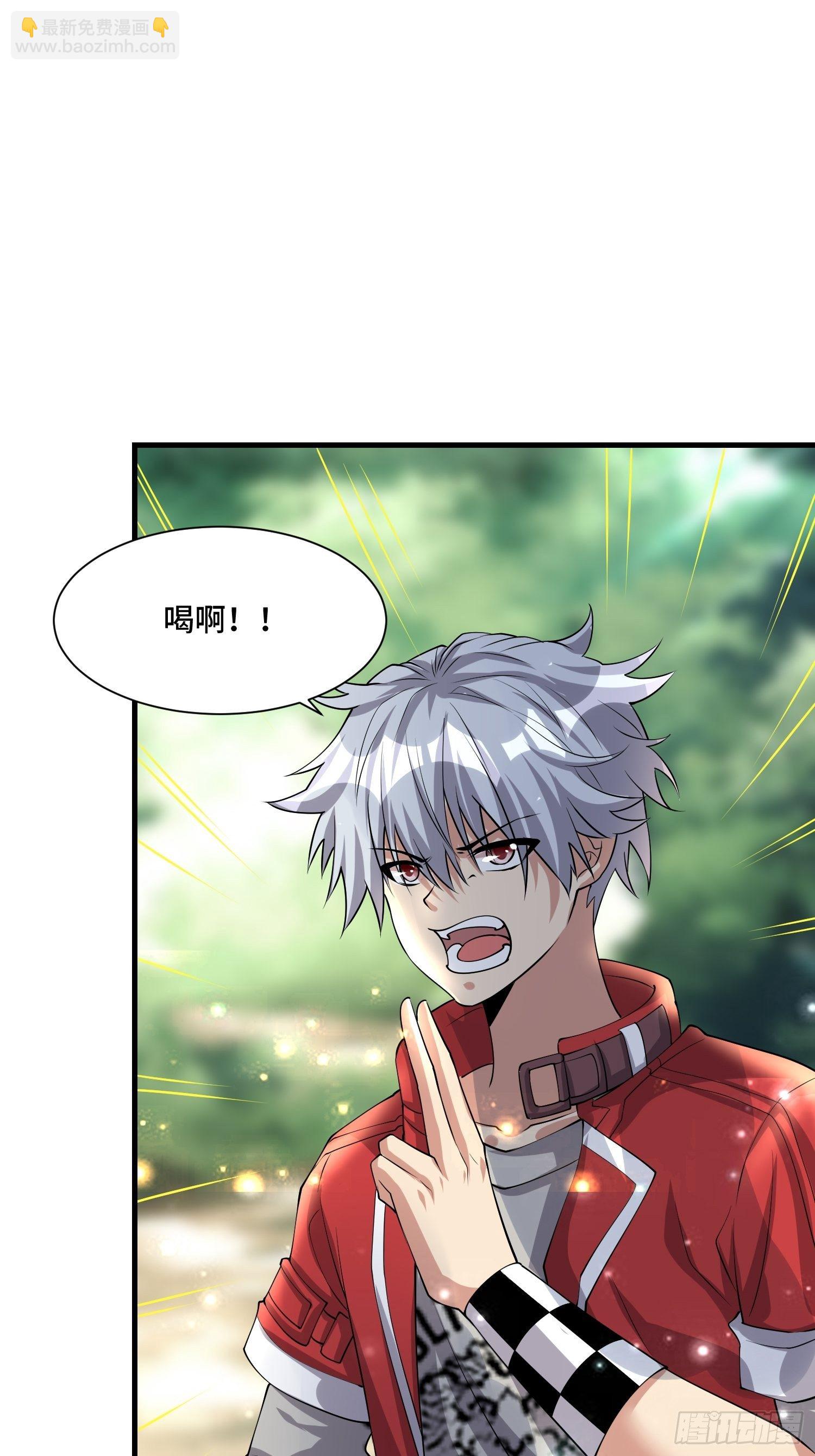 《最强氪金》56 焚天煮海 第9页