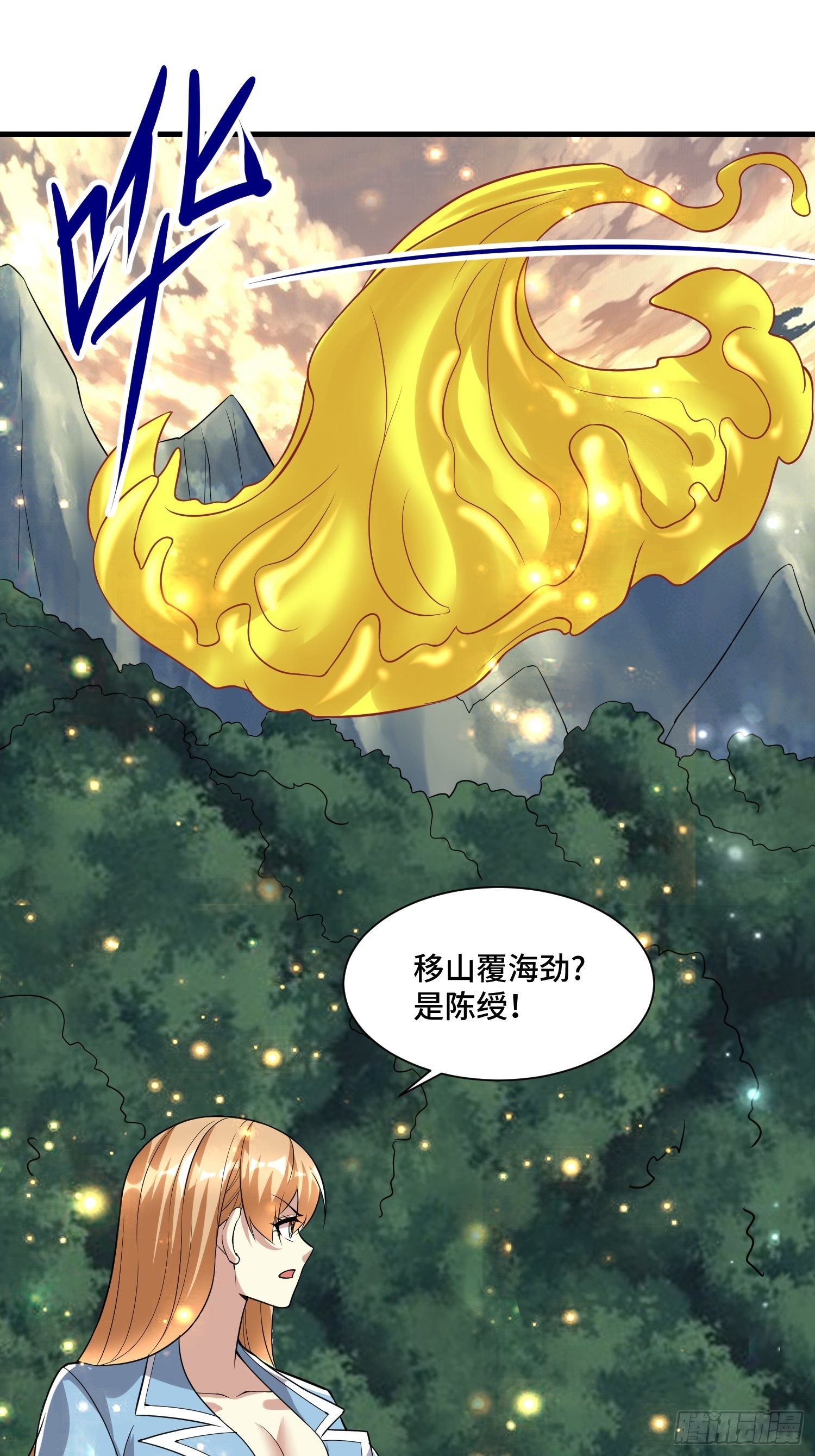 《最强氪金》55 初次交锋 第11页