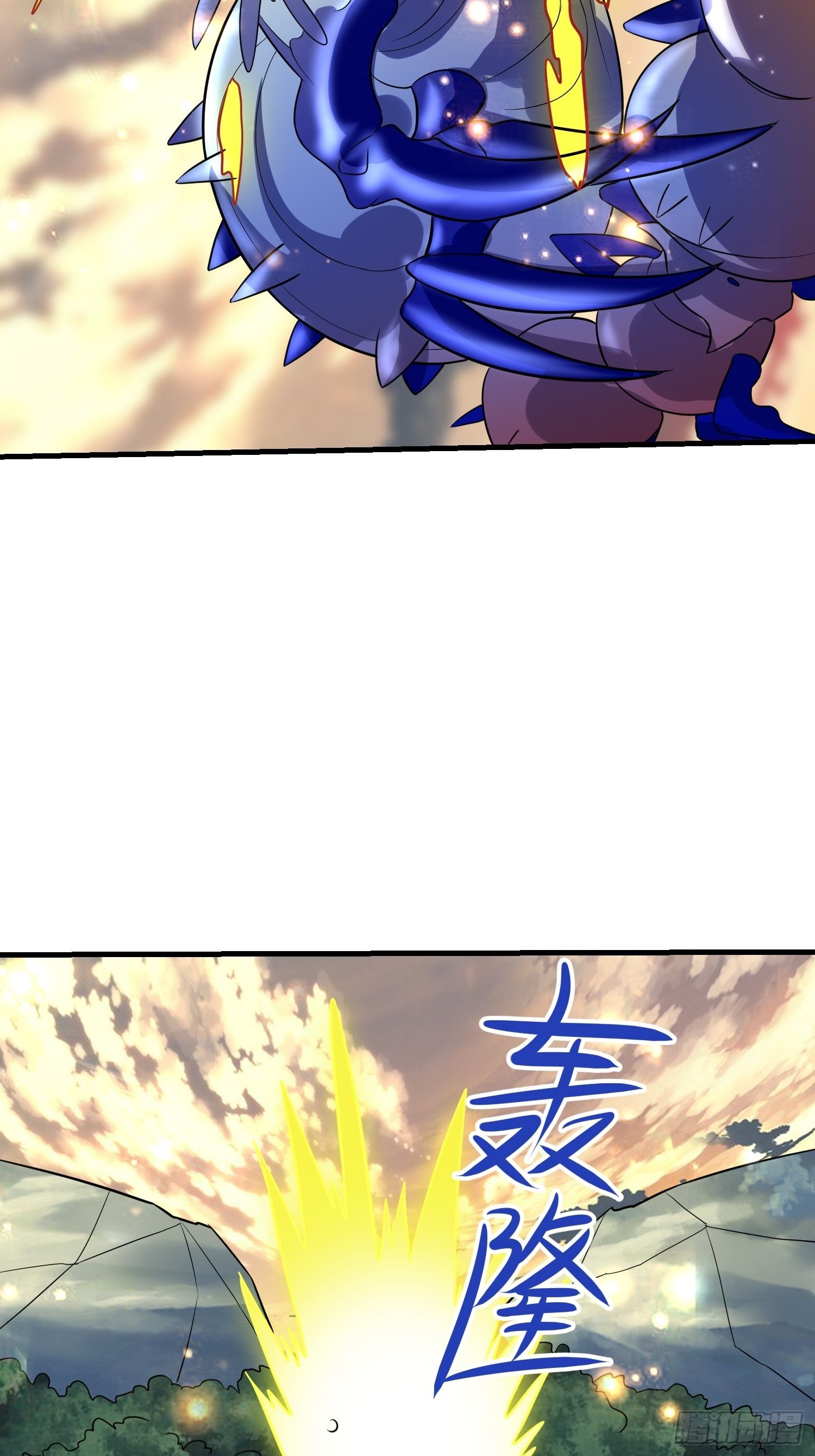 《最强氪金》55 初次交锋 第17页