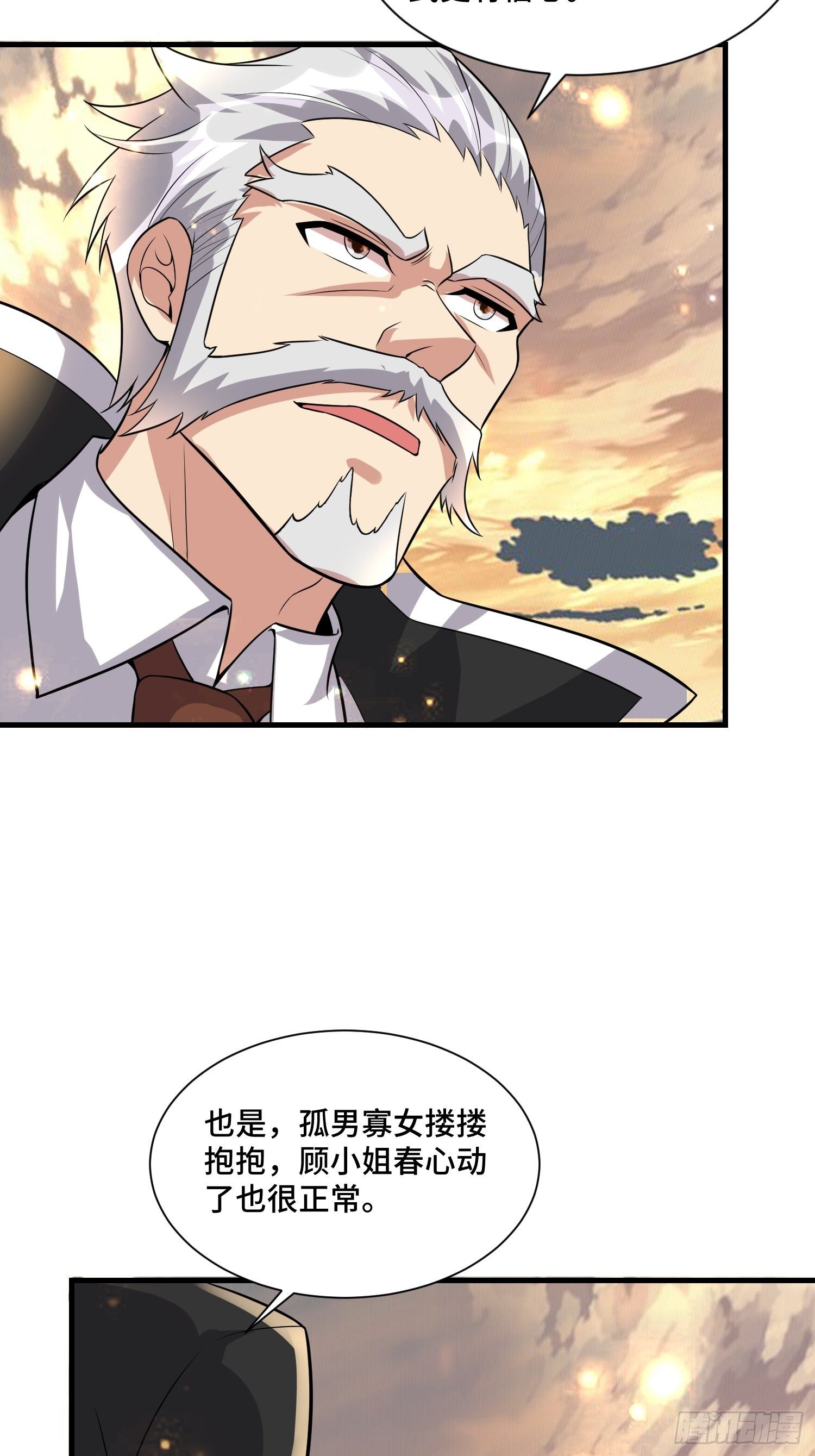 《最强氪金》55 初次交锋 第23页