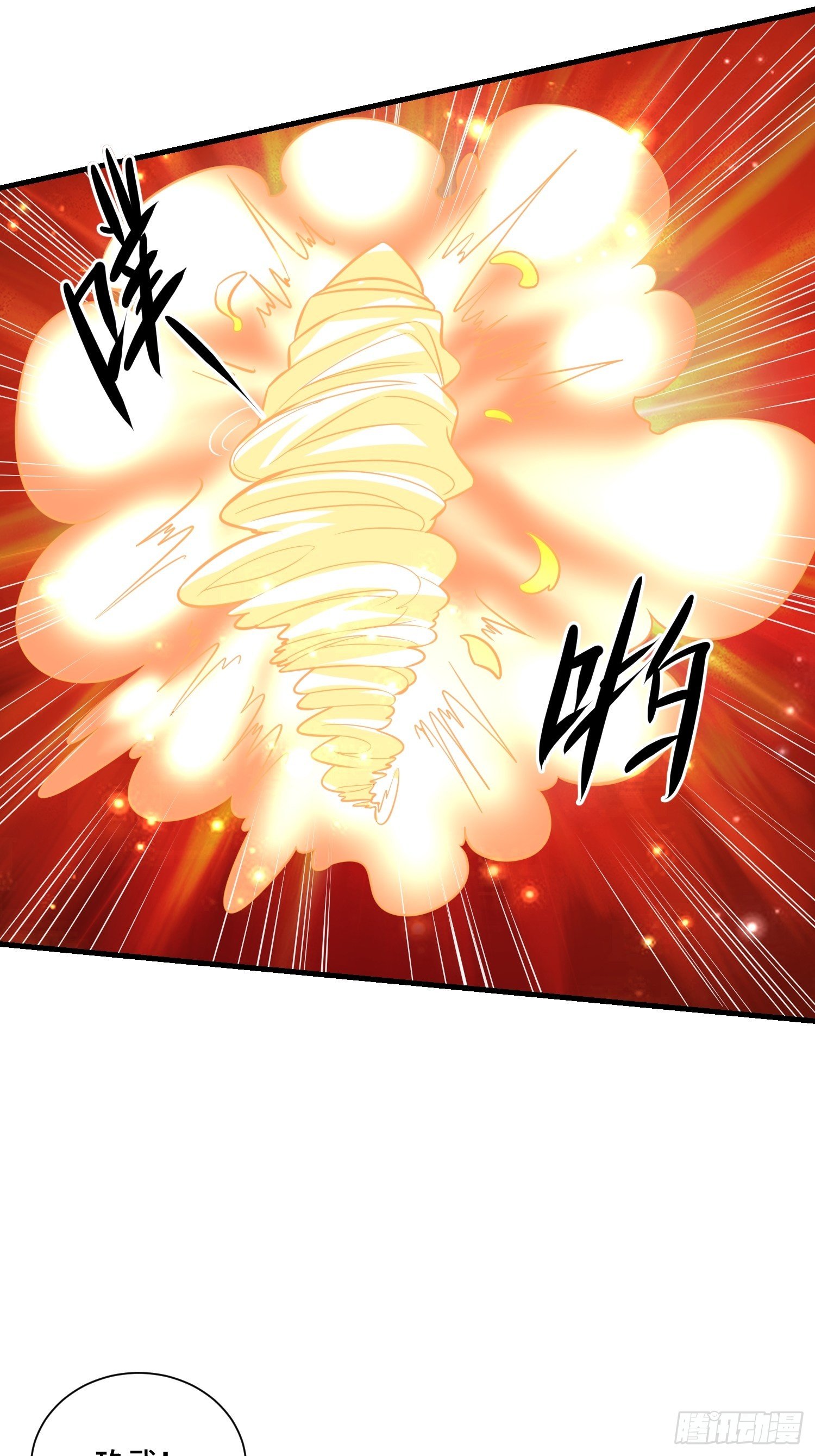 《最强氪金》55 初次交锋 第27页