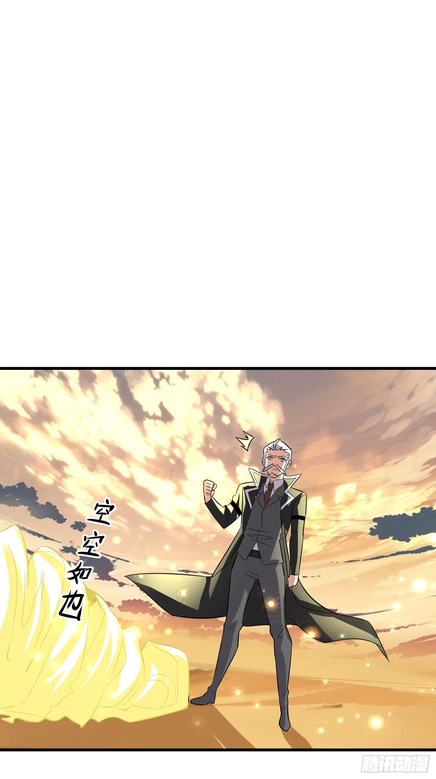 《最强氪金》55 初次交锋 第29页