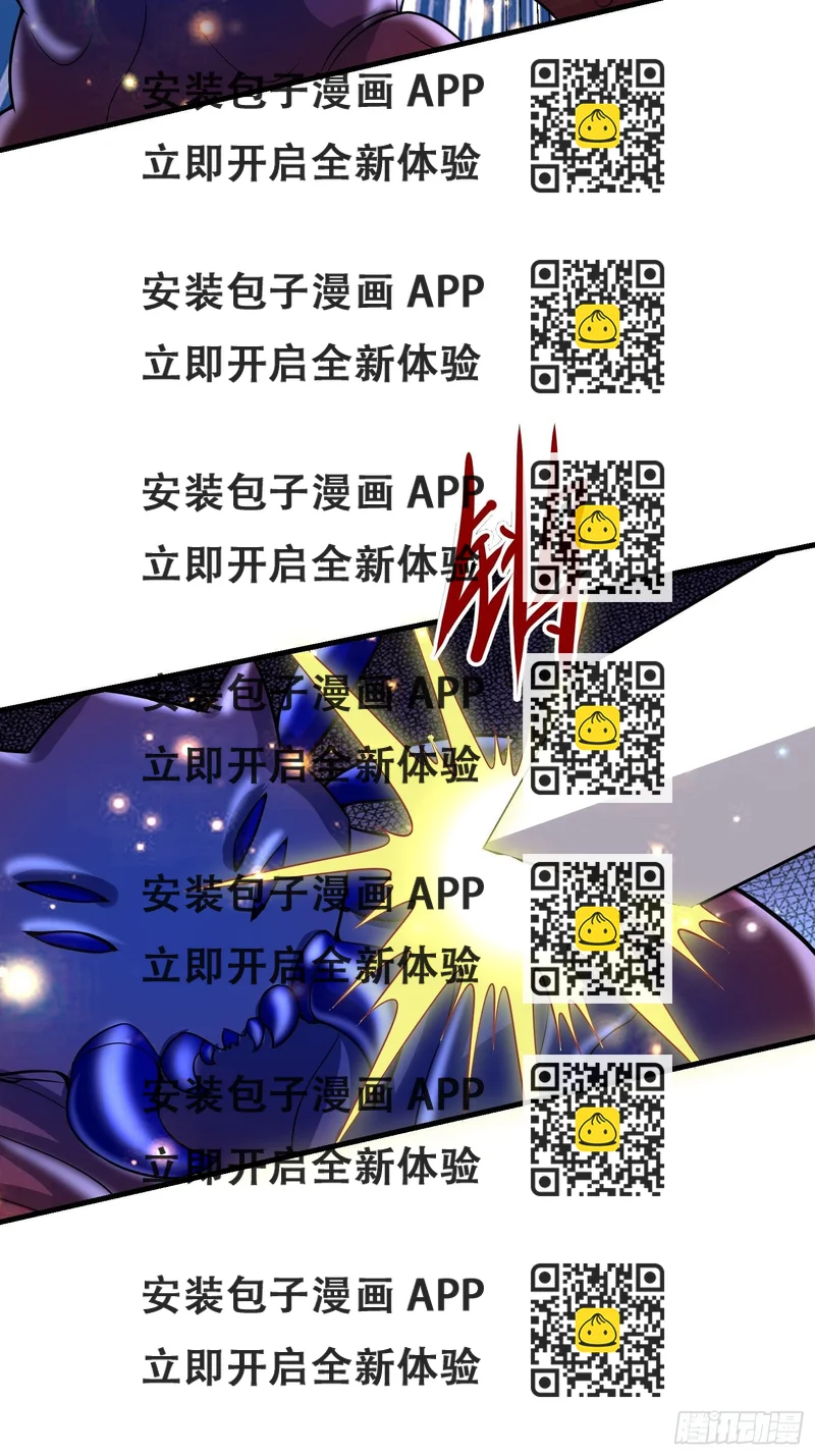 《最强氪金》55 初次交锋 第2页