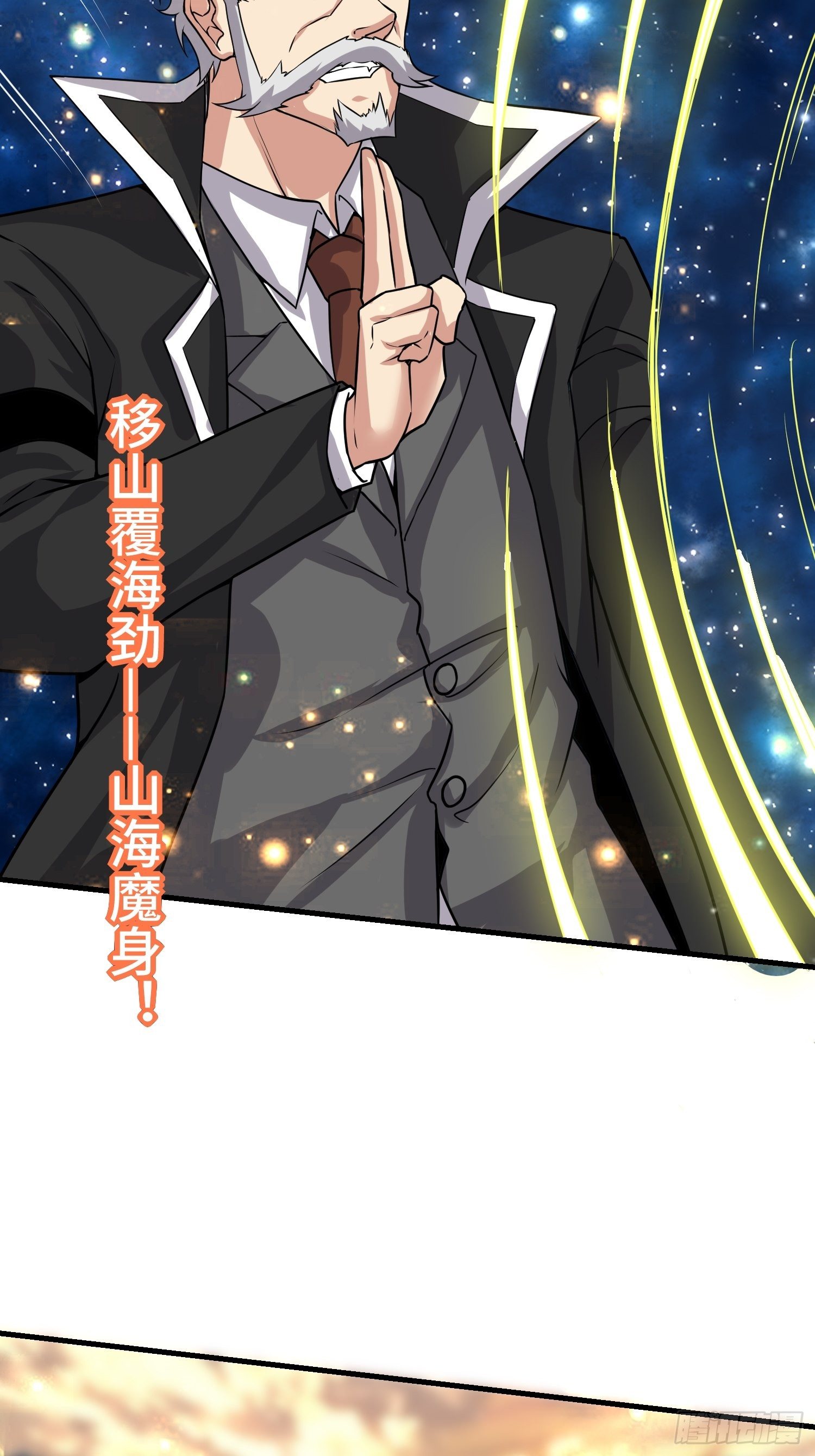 《最强氪金》55 初次交锋 第38页