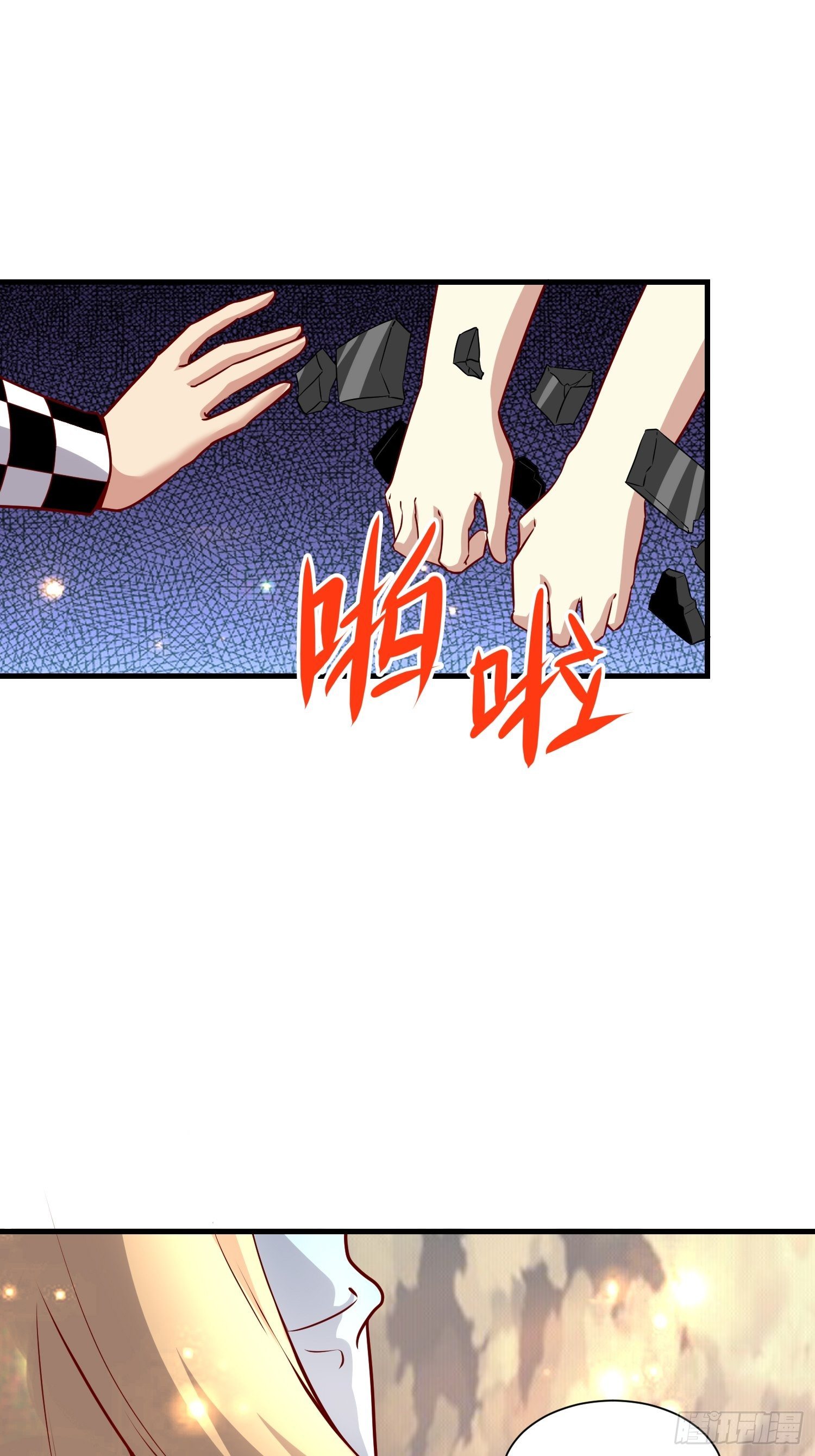 《最强氪金》55 初次交锋 第42页