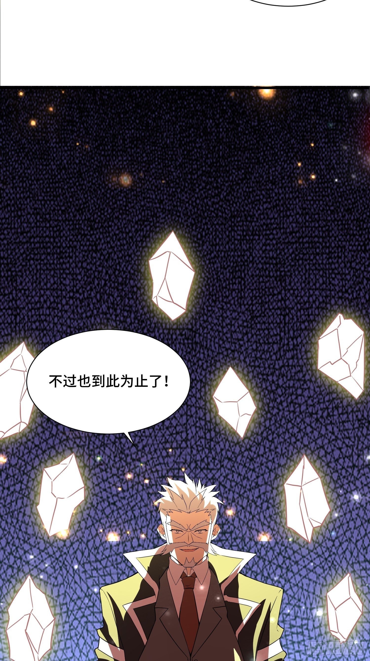 《最强氪金》55 初次交锋 第49页