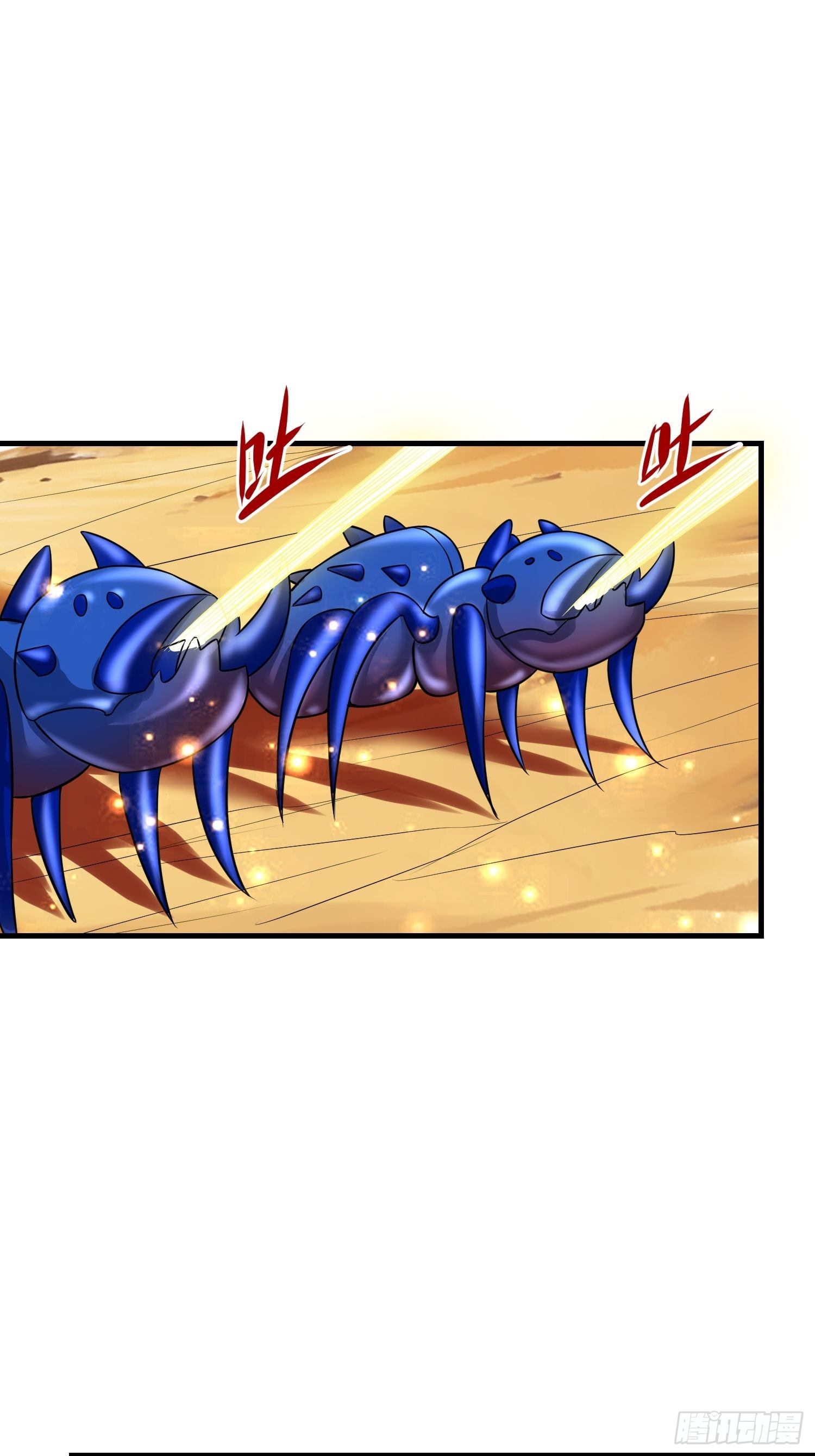 《最强氪金》55 初次交锋 第7页
