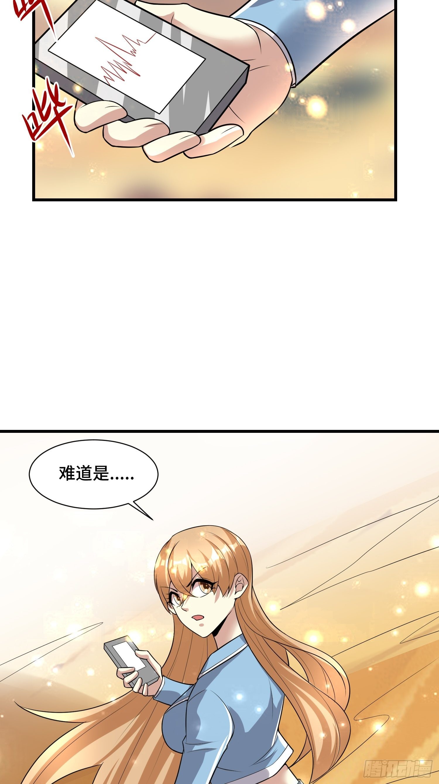 《最强氪金》55 初次交锋 第9页