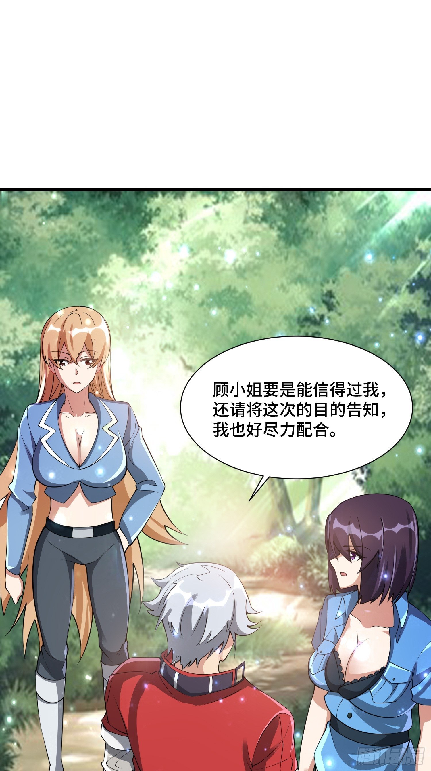 《最强氪金》58 中级战将 第11页
