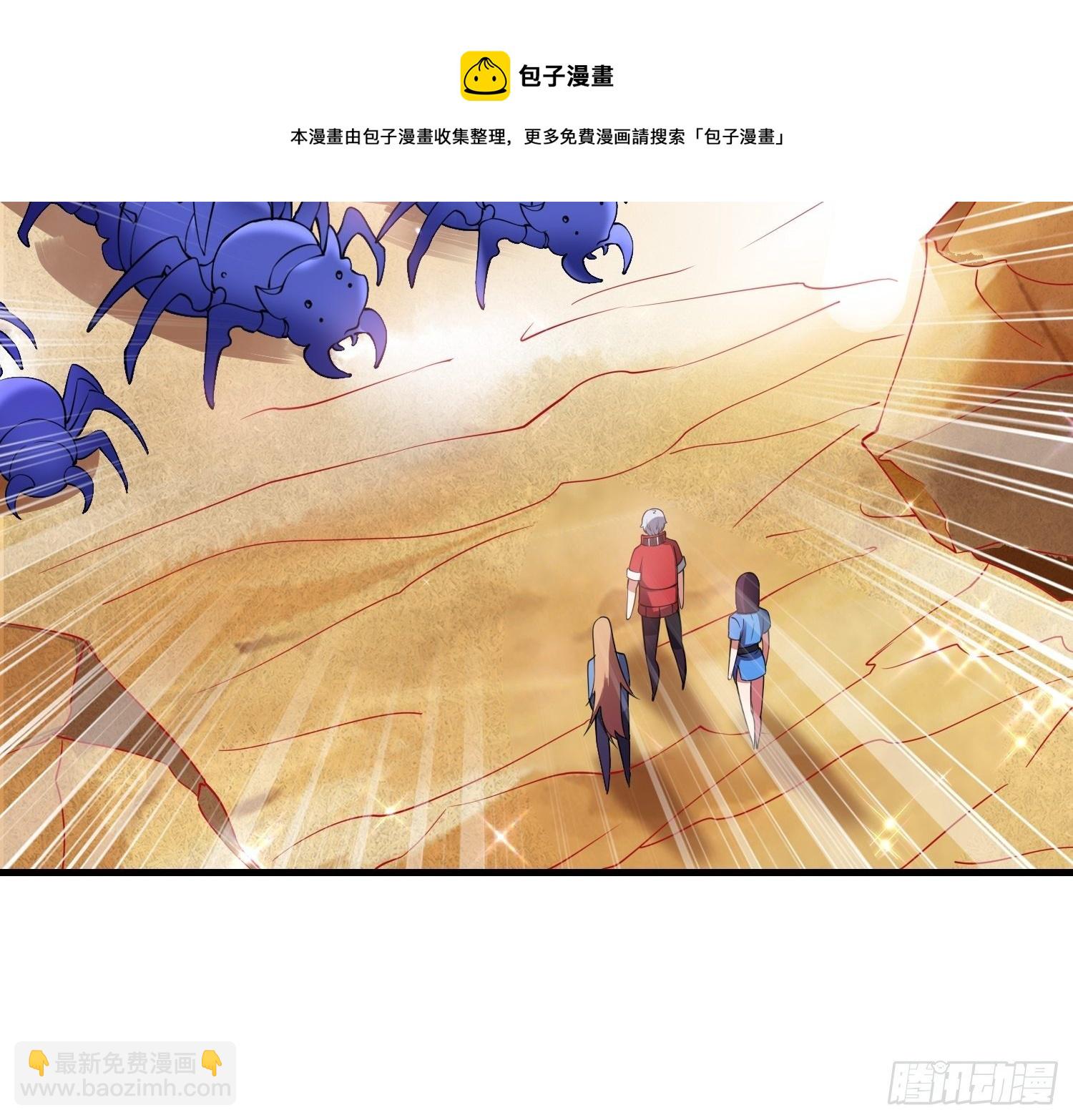 《最强氪金》58 中级战将 第15页
