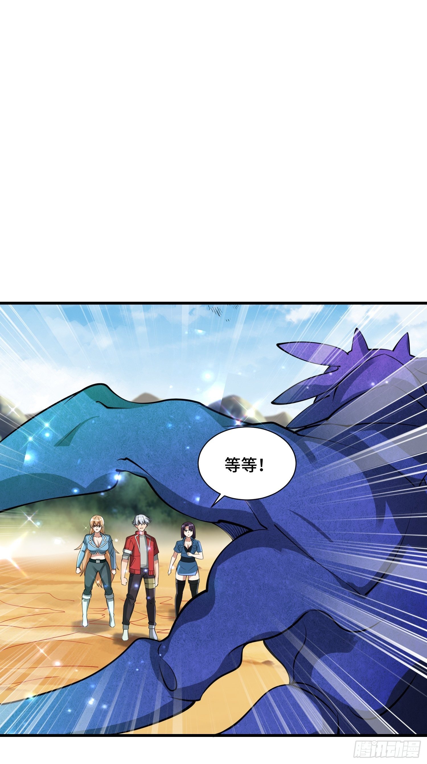 《最强氪金》58 中级战将 第17页