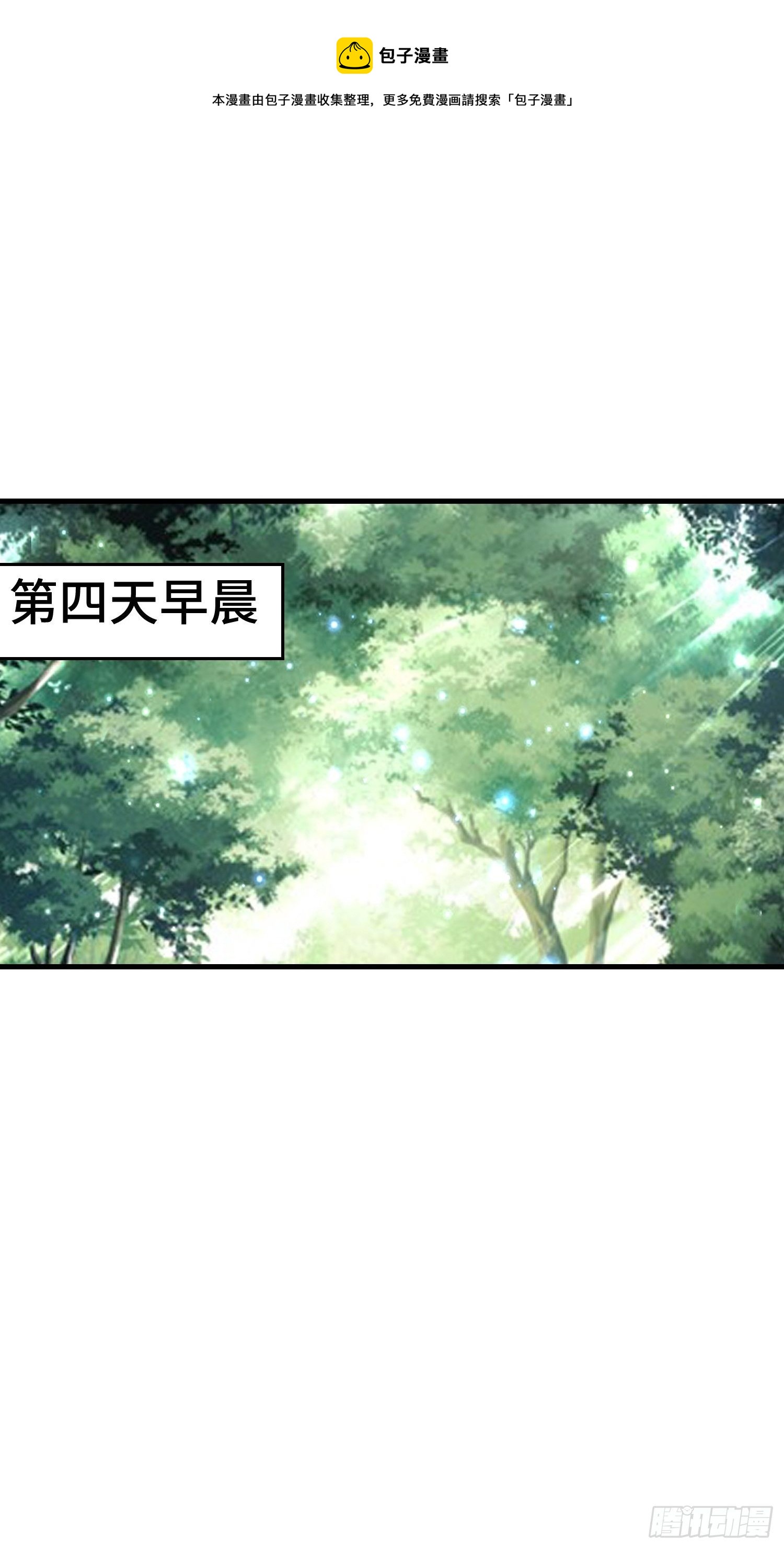 《最强氪金》58 中级战将 第1页