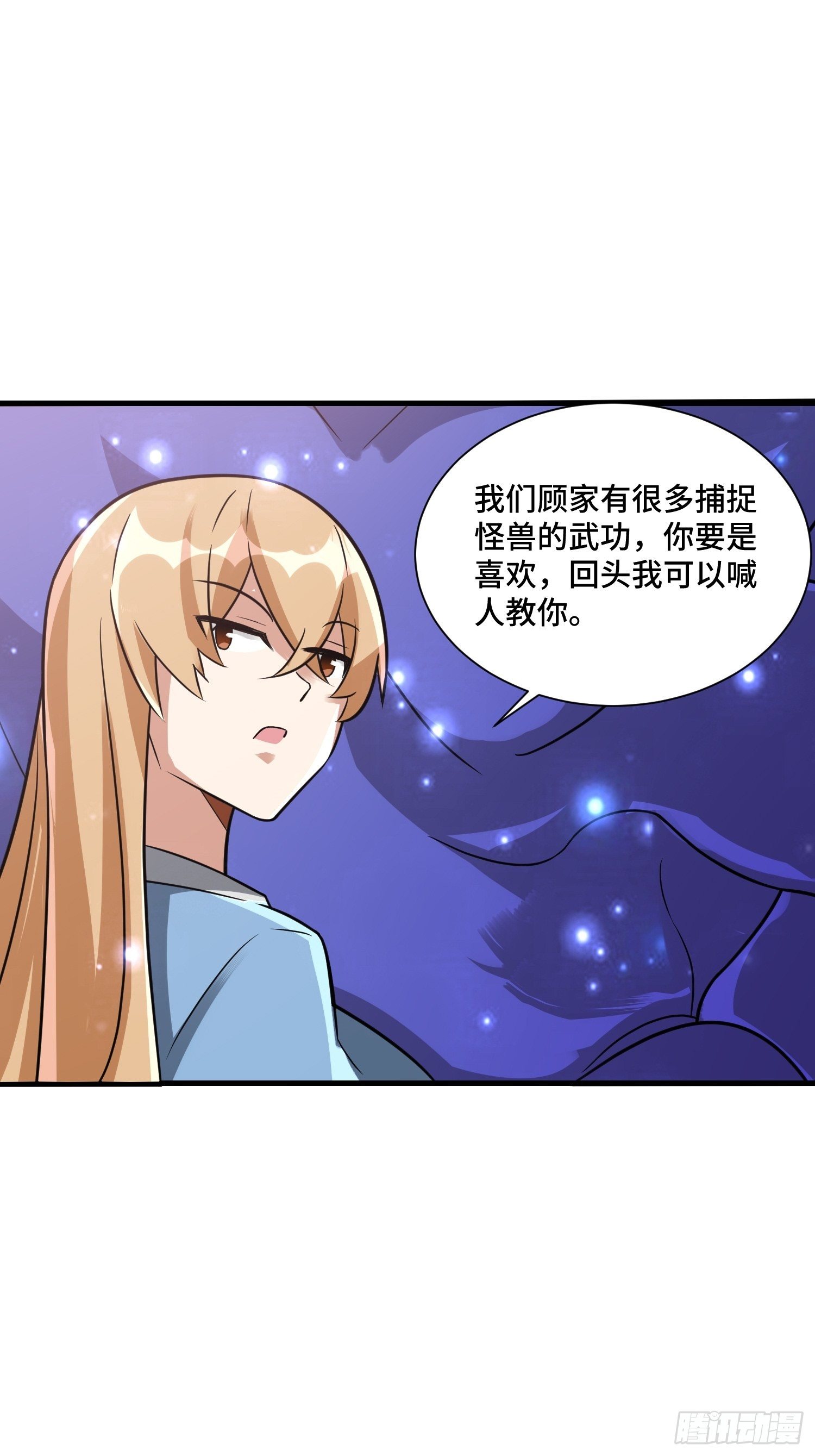 《最强氪金》58 中级战将 第31页