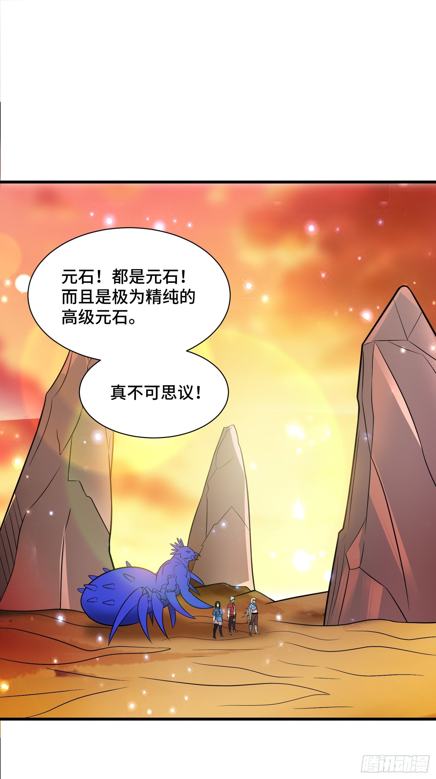 《最强氪金》58 中级战将 第36页
