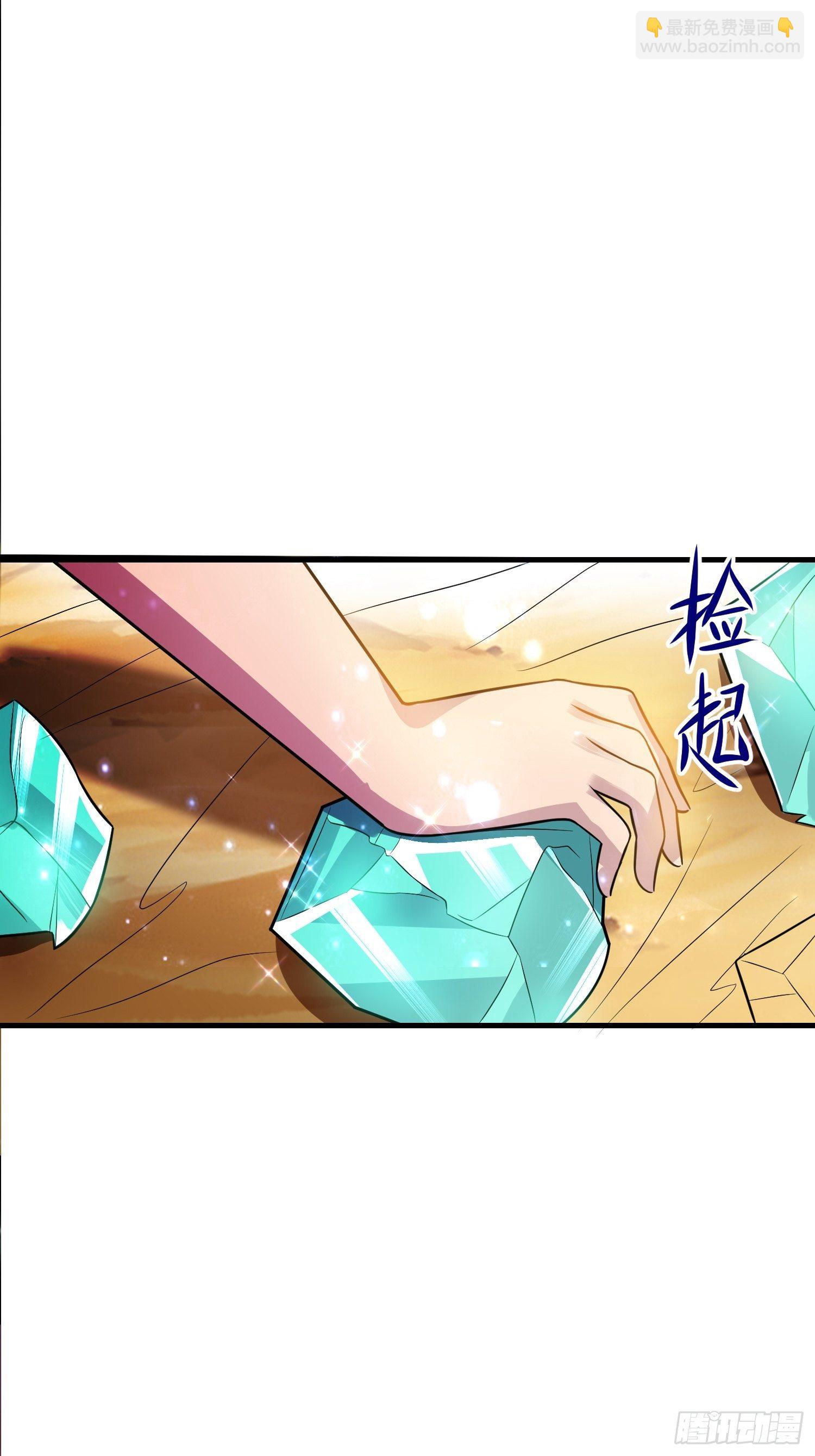 《最强氪金》58 中级战将 第37页