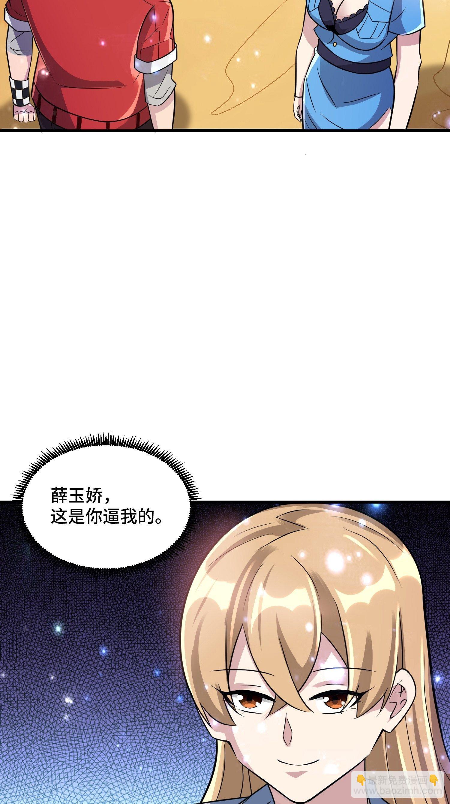 《最强氪金》58 中级战将 第42页