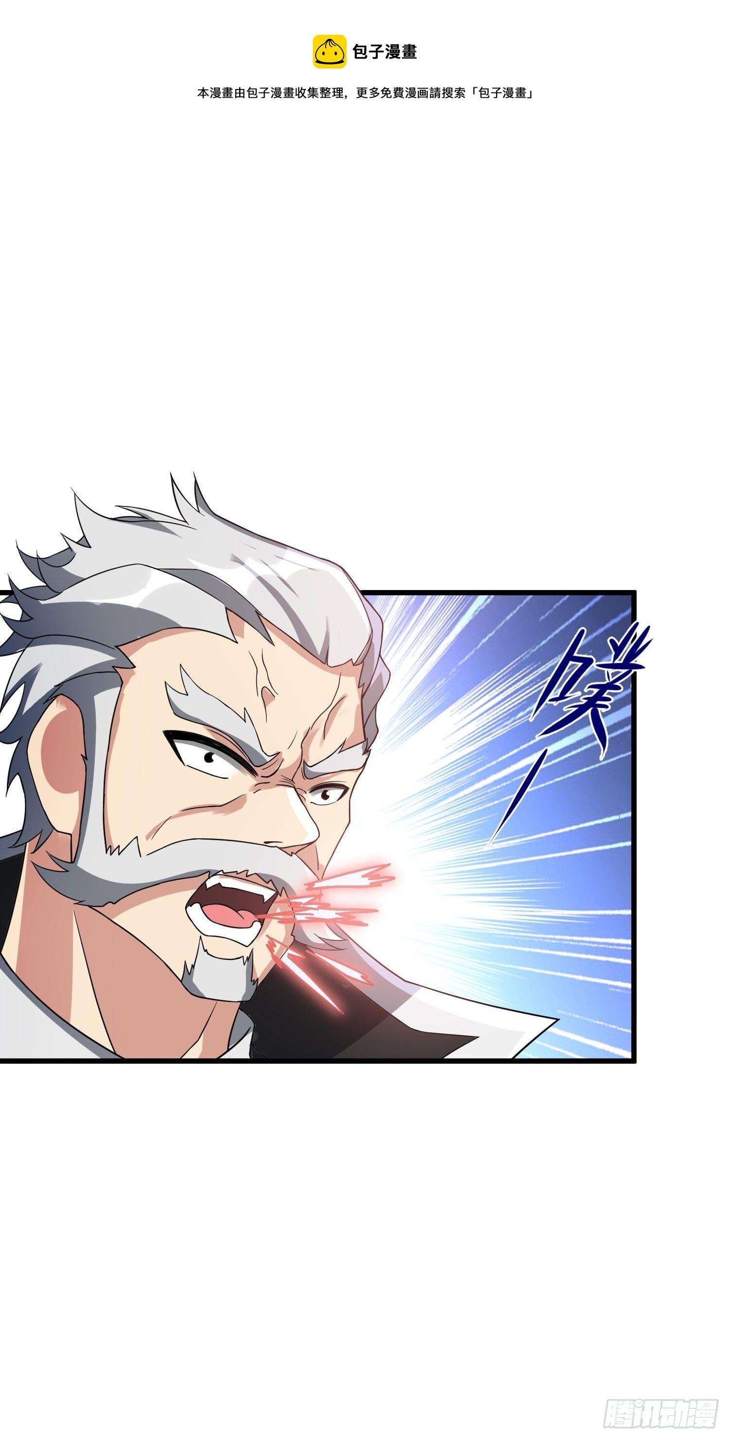 《最强氪金》57 良配 第1页