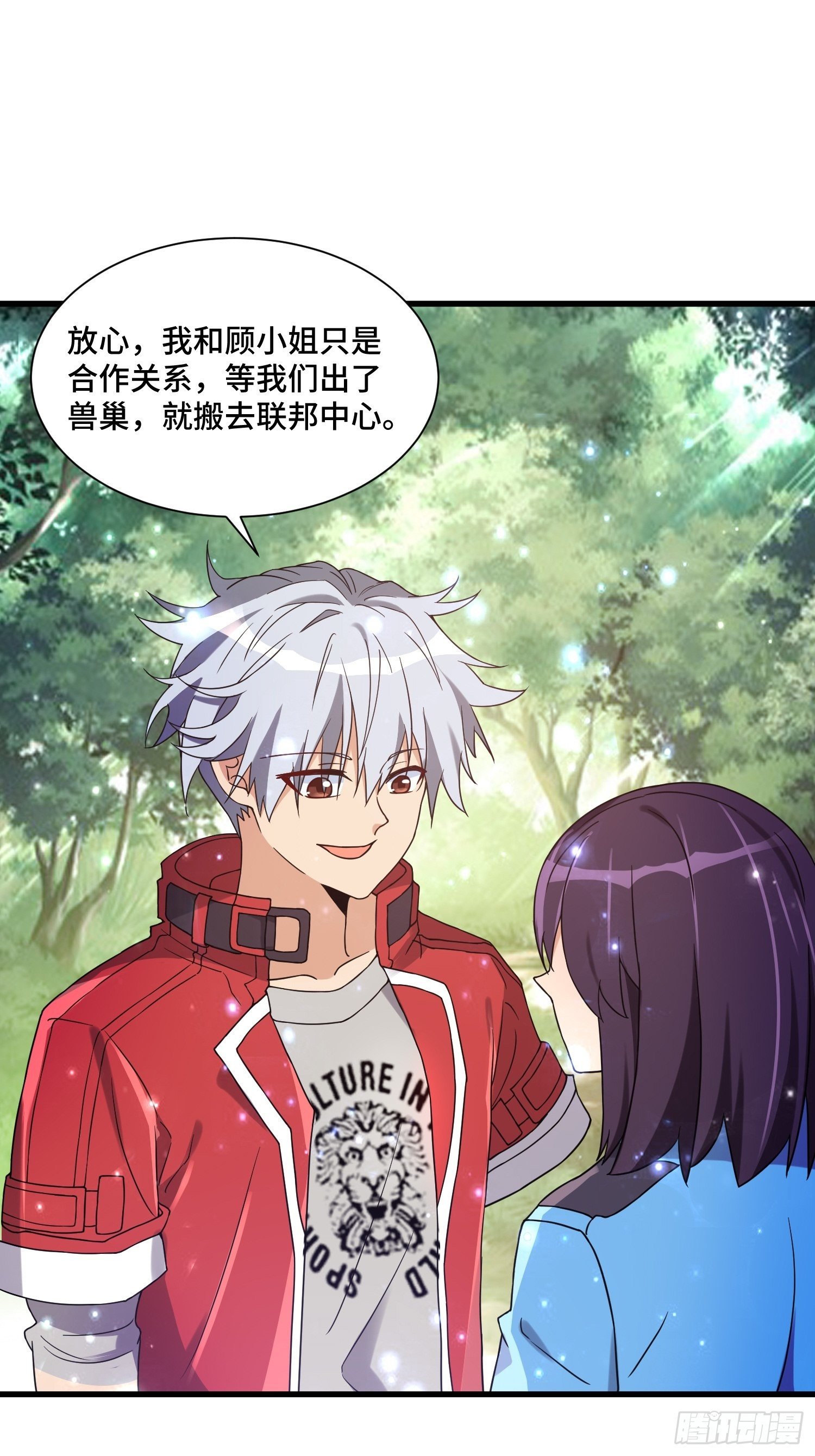 《最强氪金》57 良配 第26页