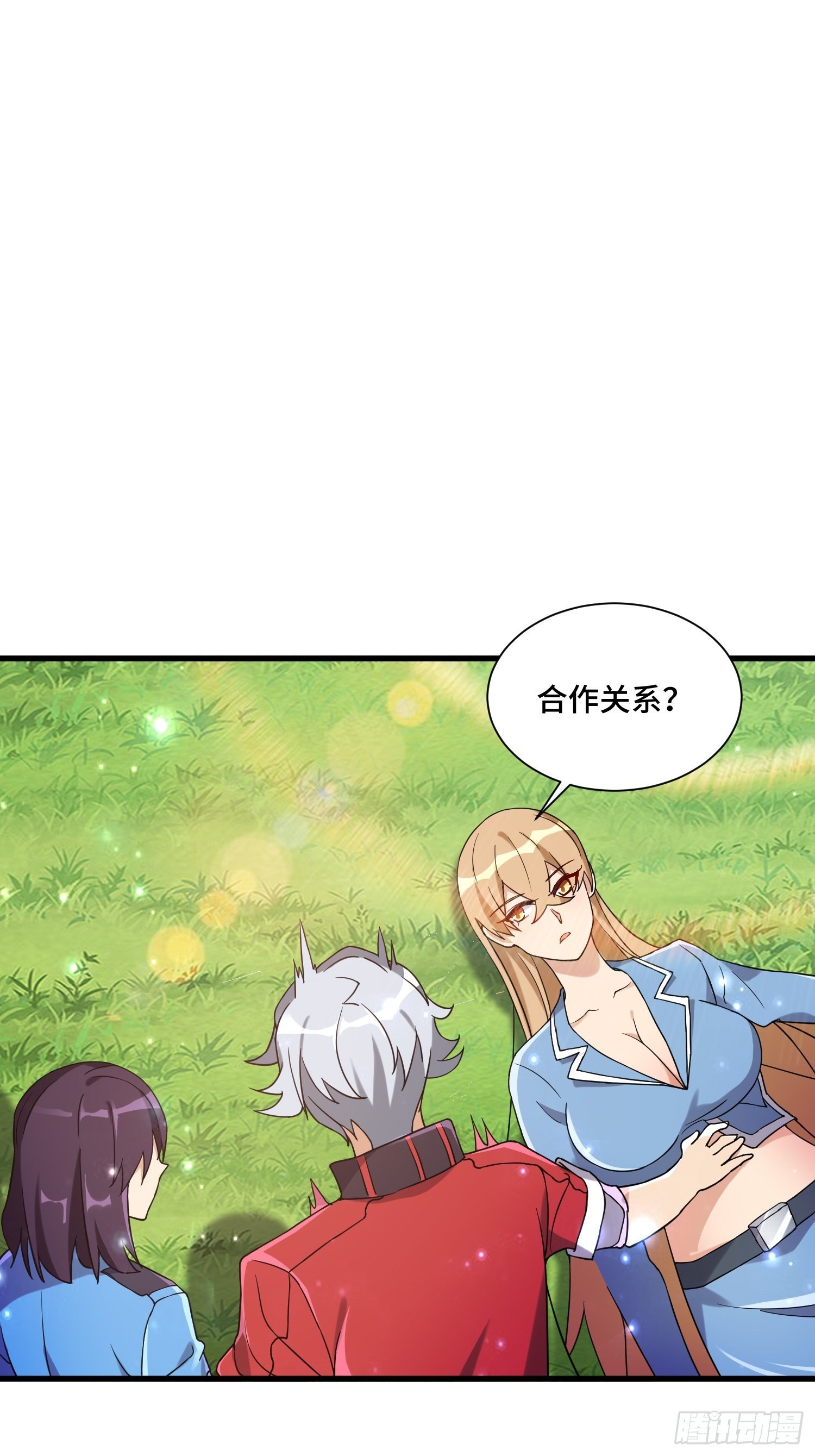 《最强氪金》57 良配 第27页