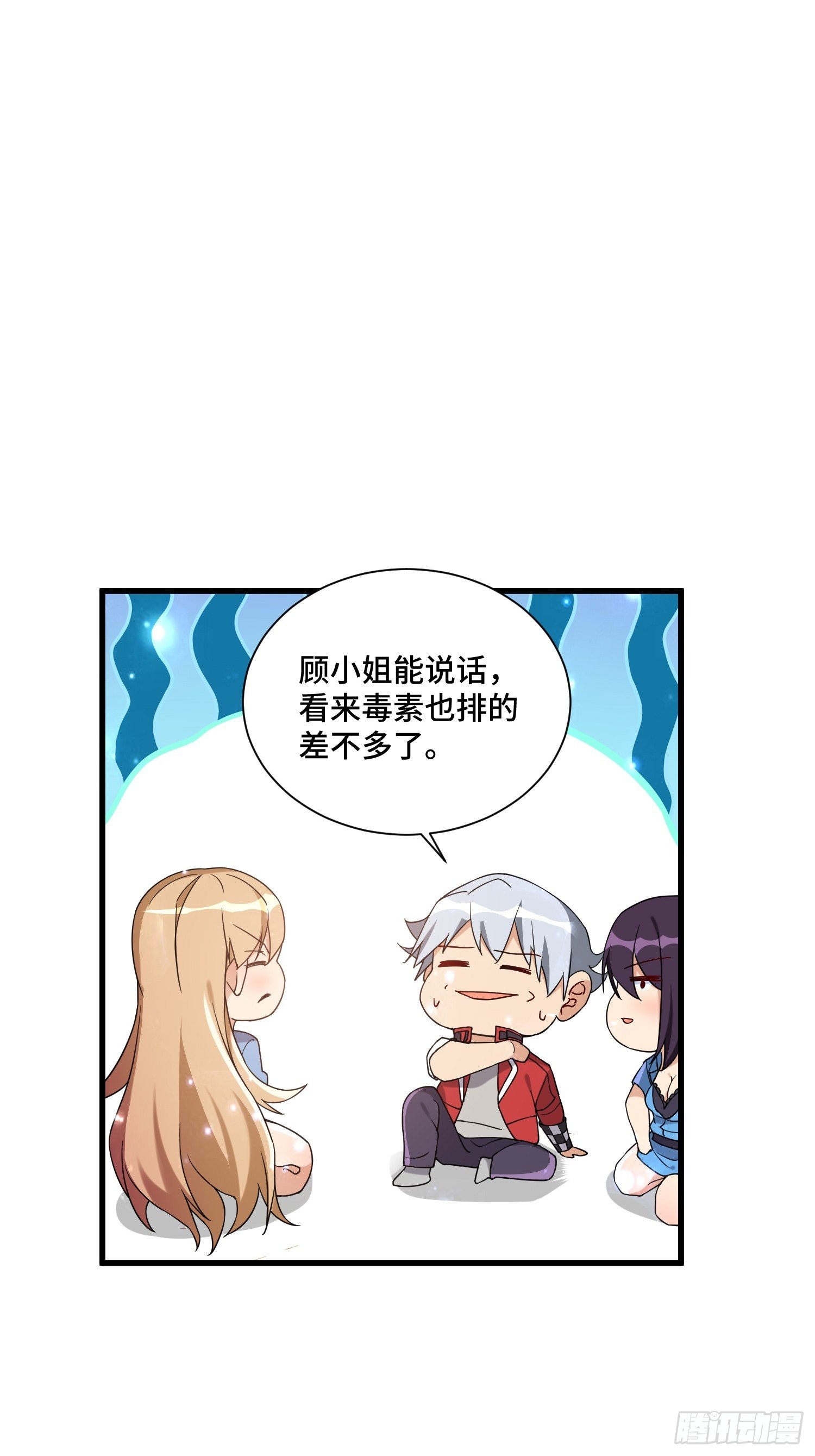 《最强氪金》57 良配 第28页