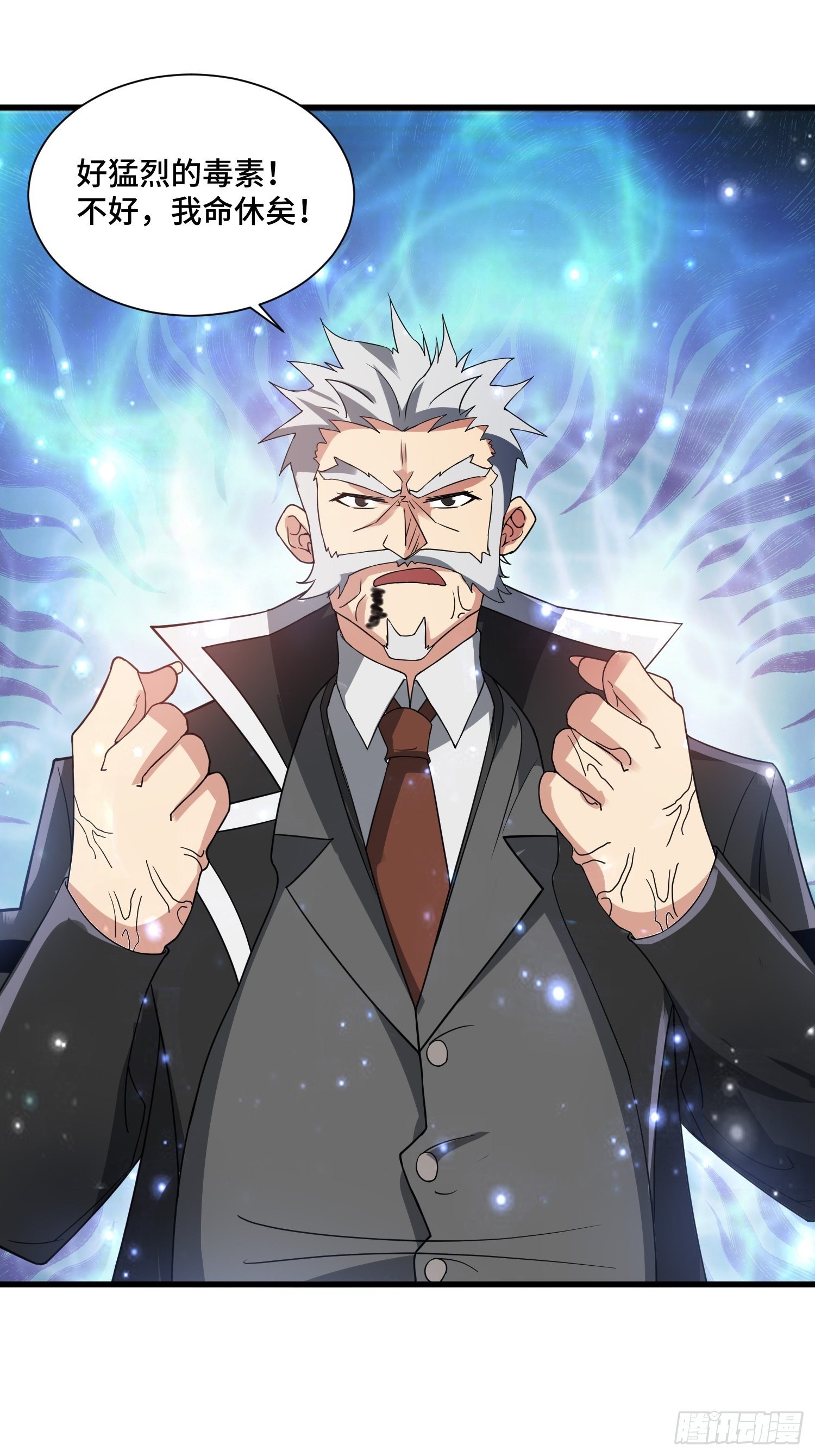《最强氪金》57 良配 第2页