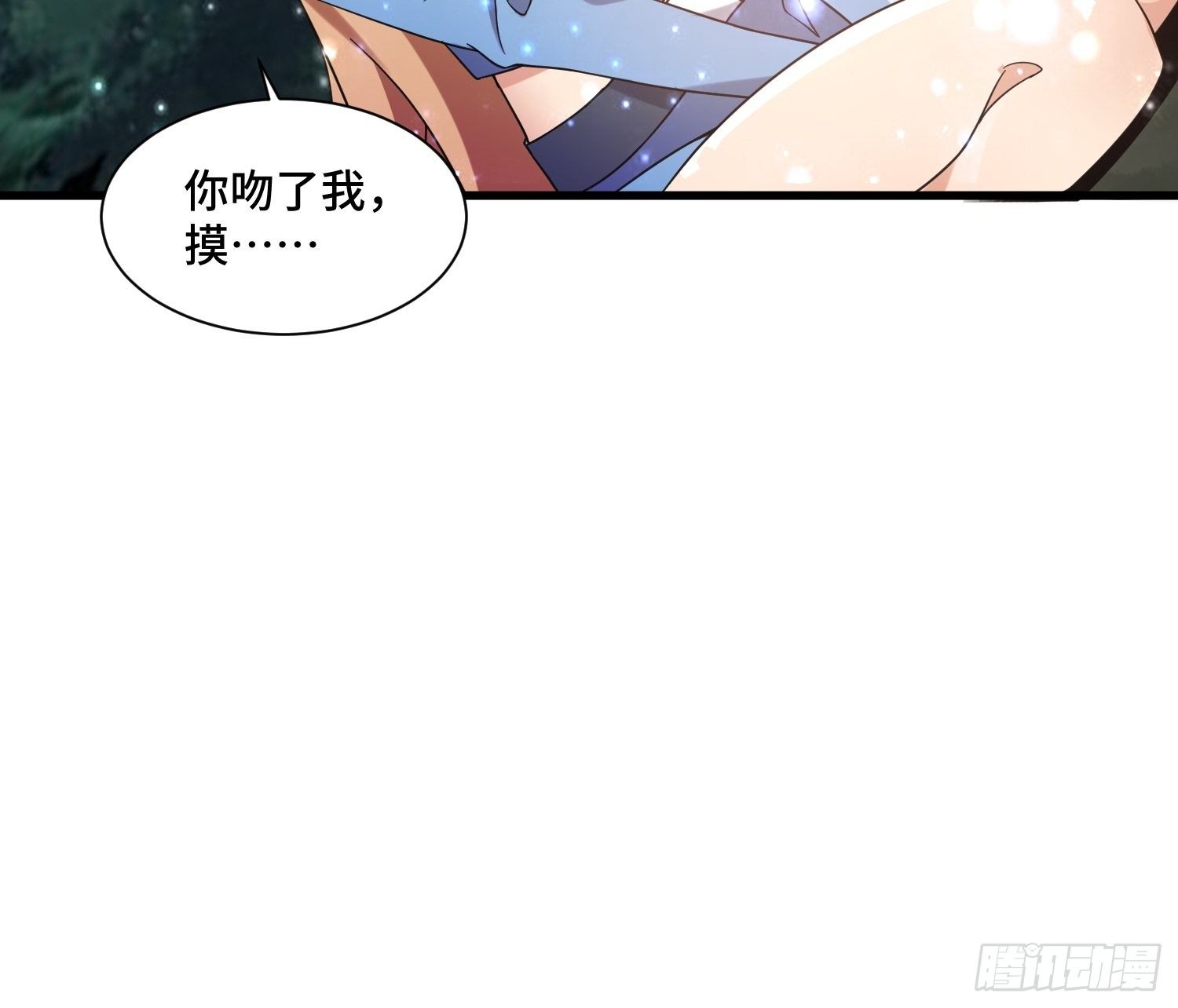《最强氪金》57 良配 第30页