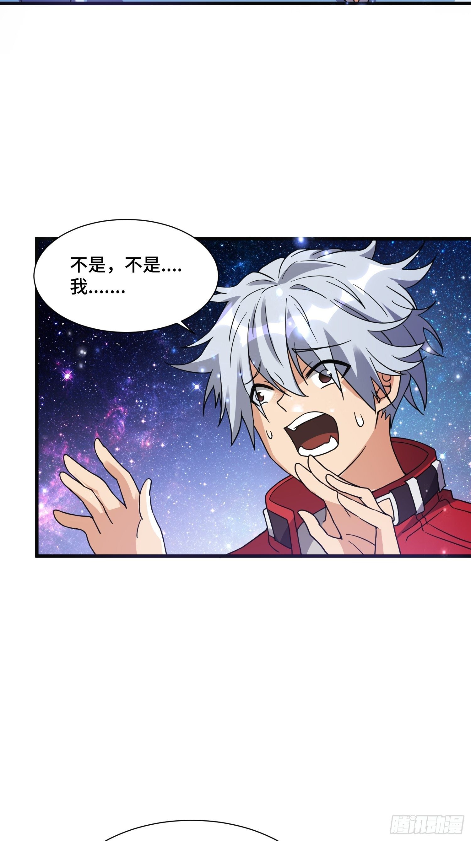 《最强氪金》57 良配 第32页