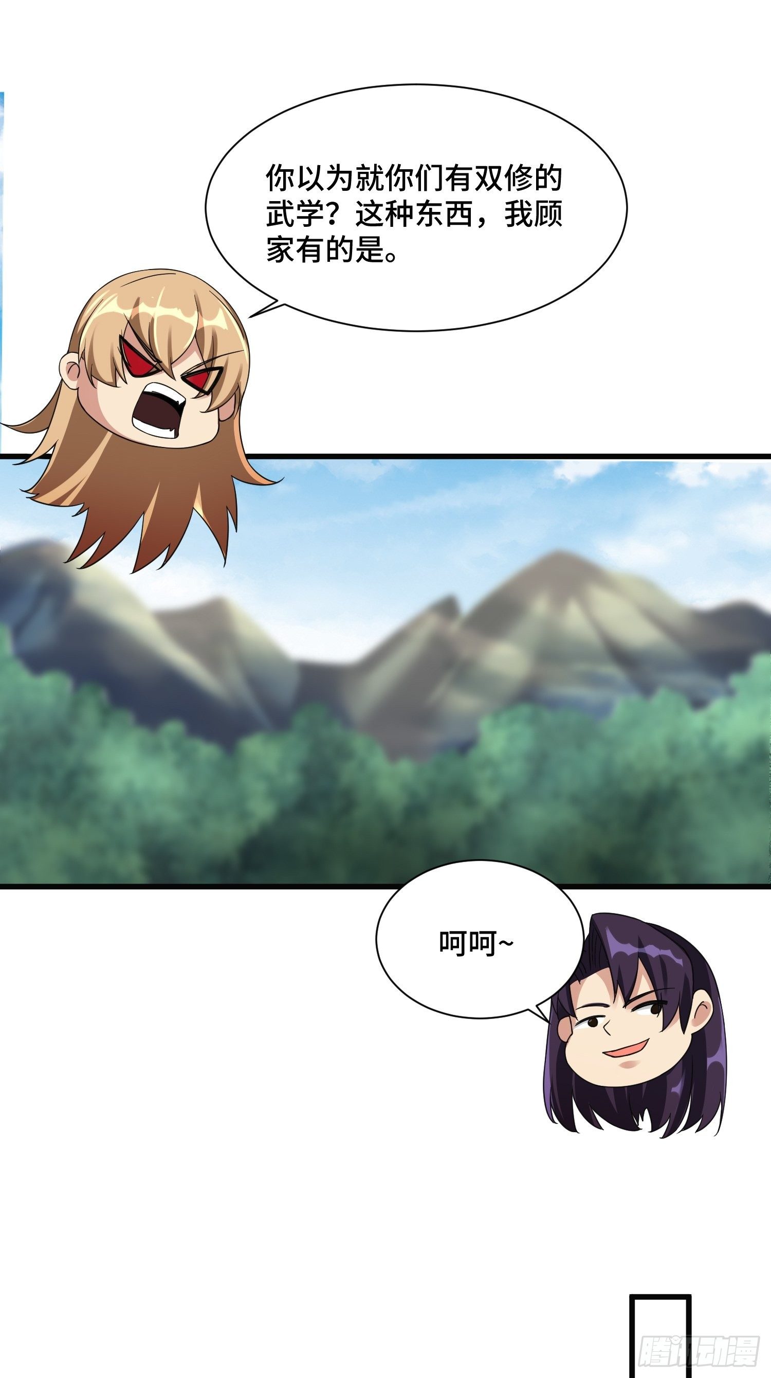 《最强氪金》57 良配 第36页