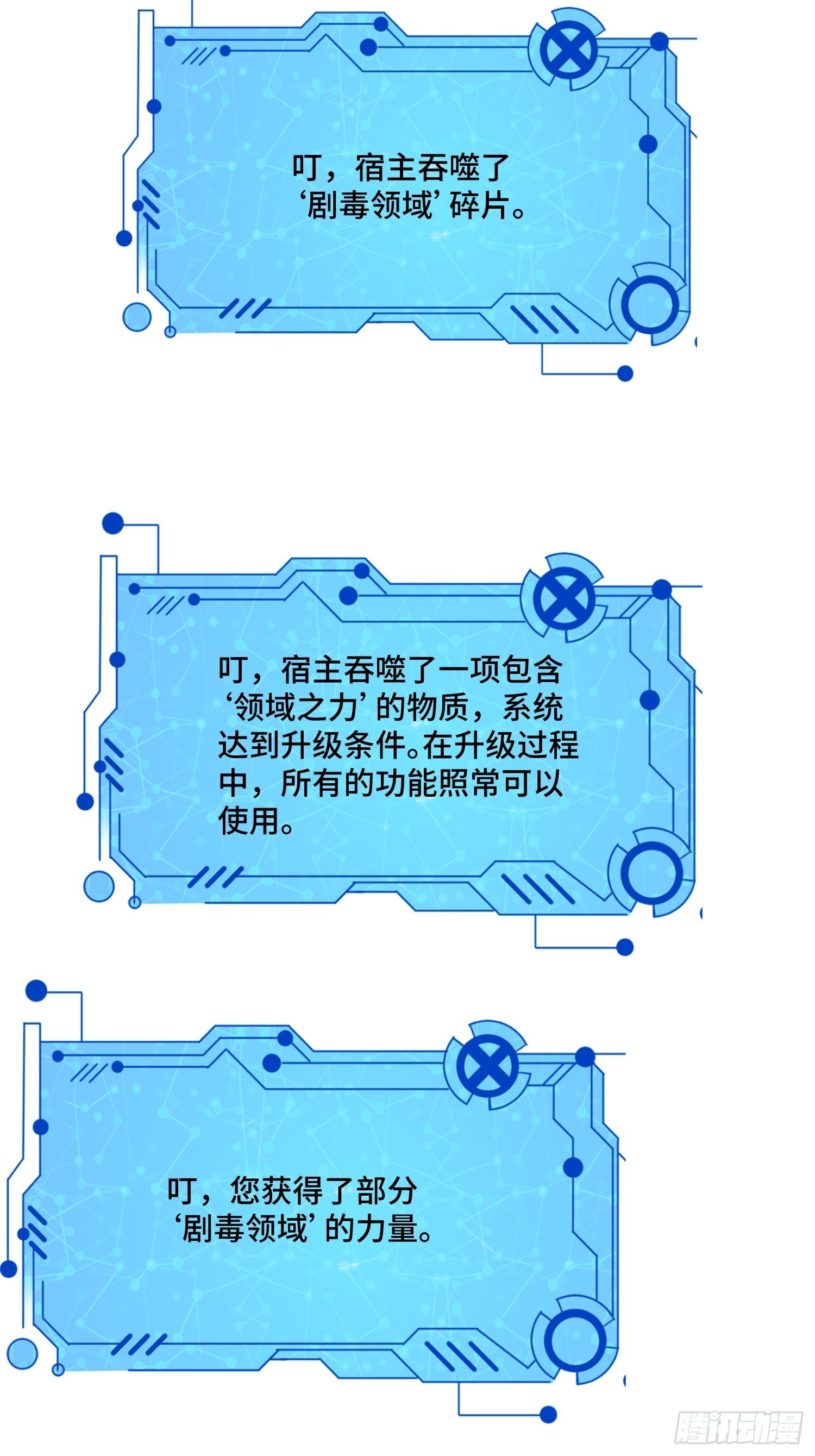 《最强氪金》57 良配 第38页