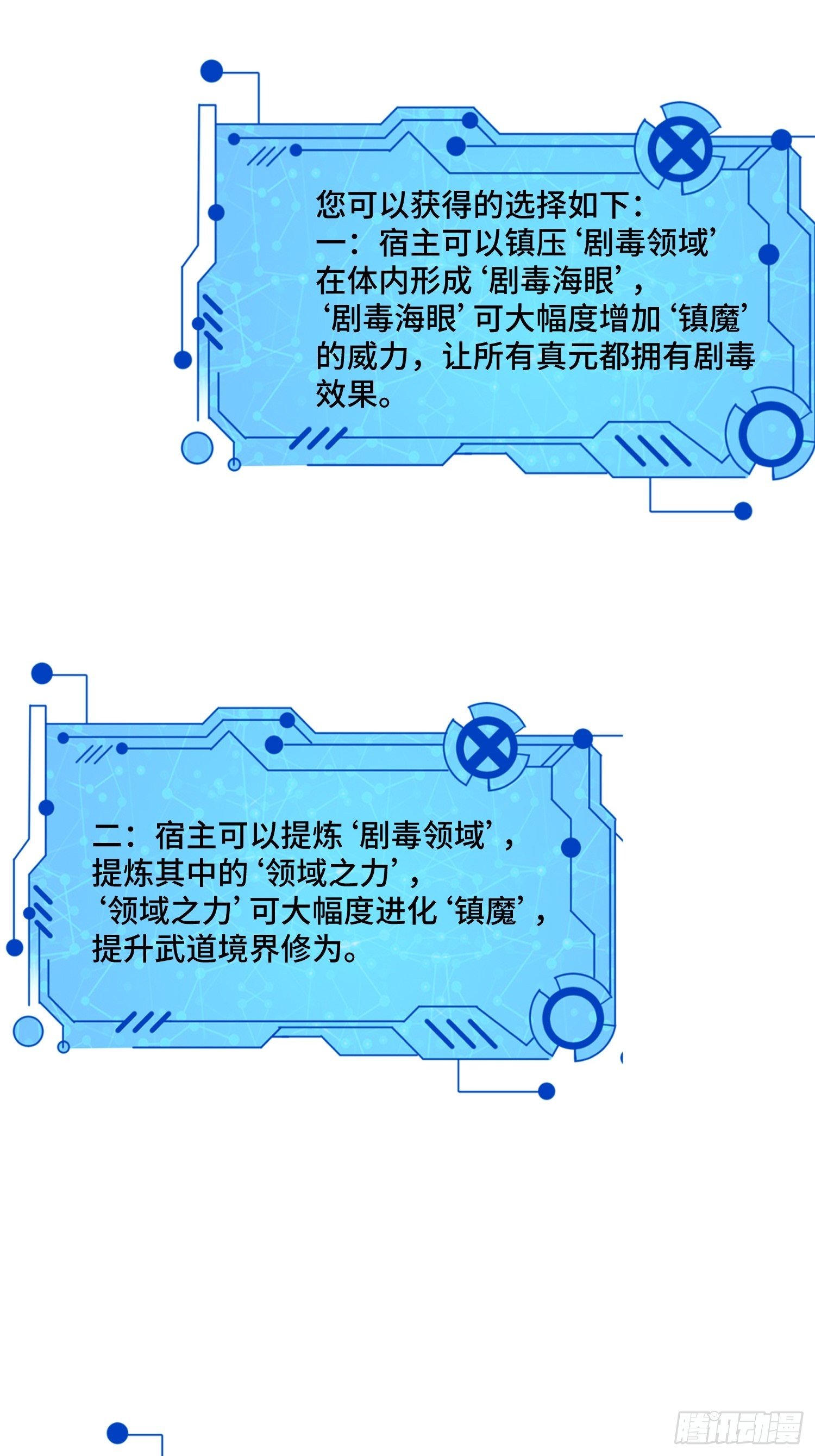 《最强氪金》57 良配 第39页