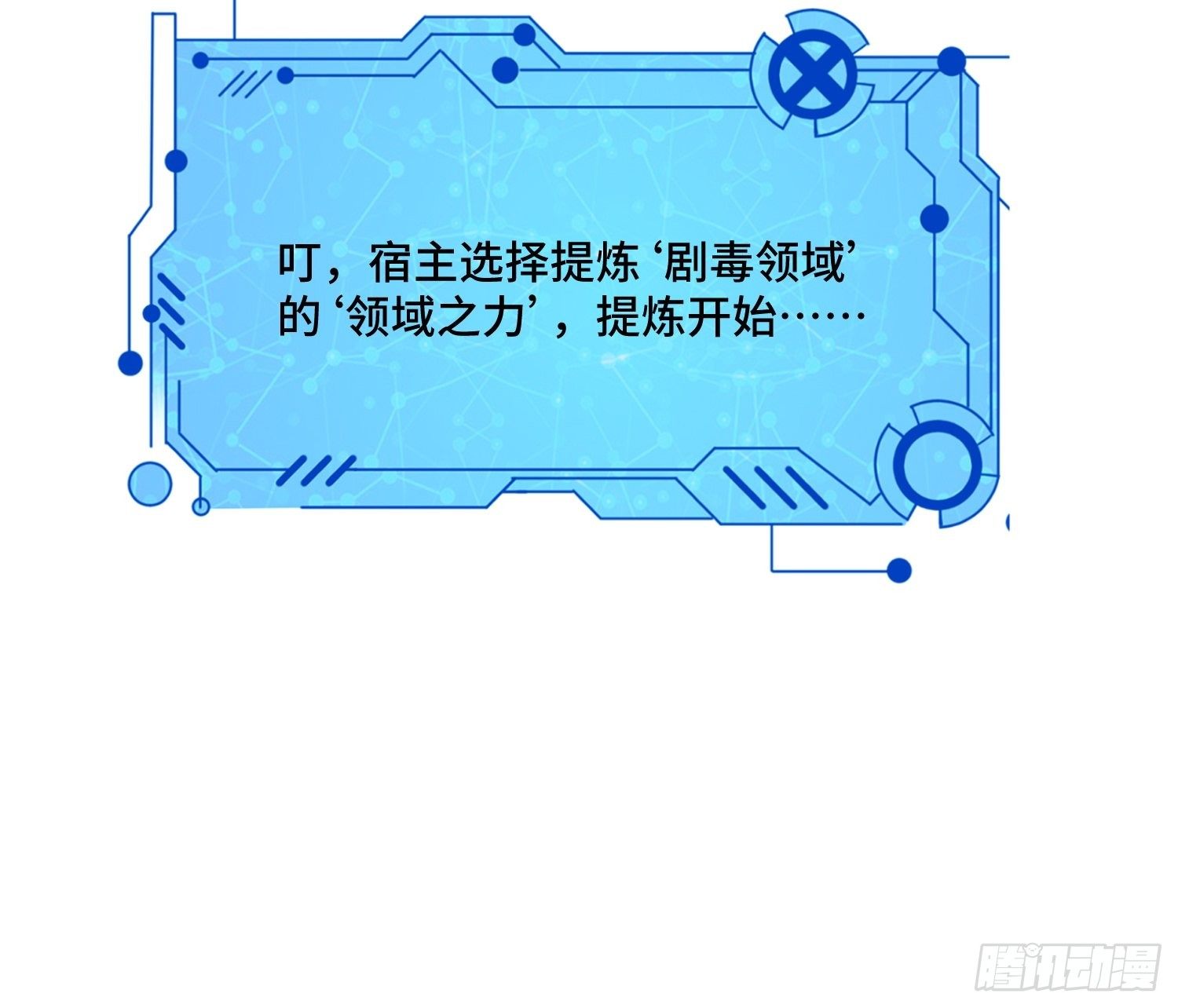 《最强氪金》57 良配 第40页