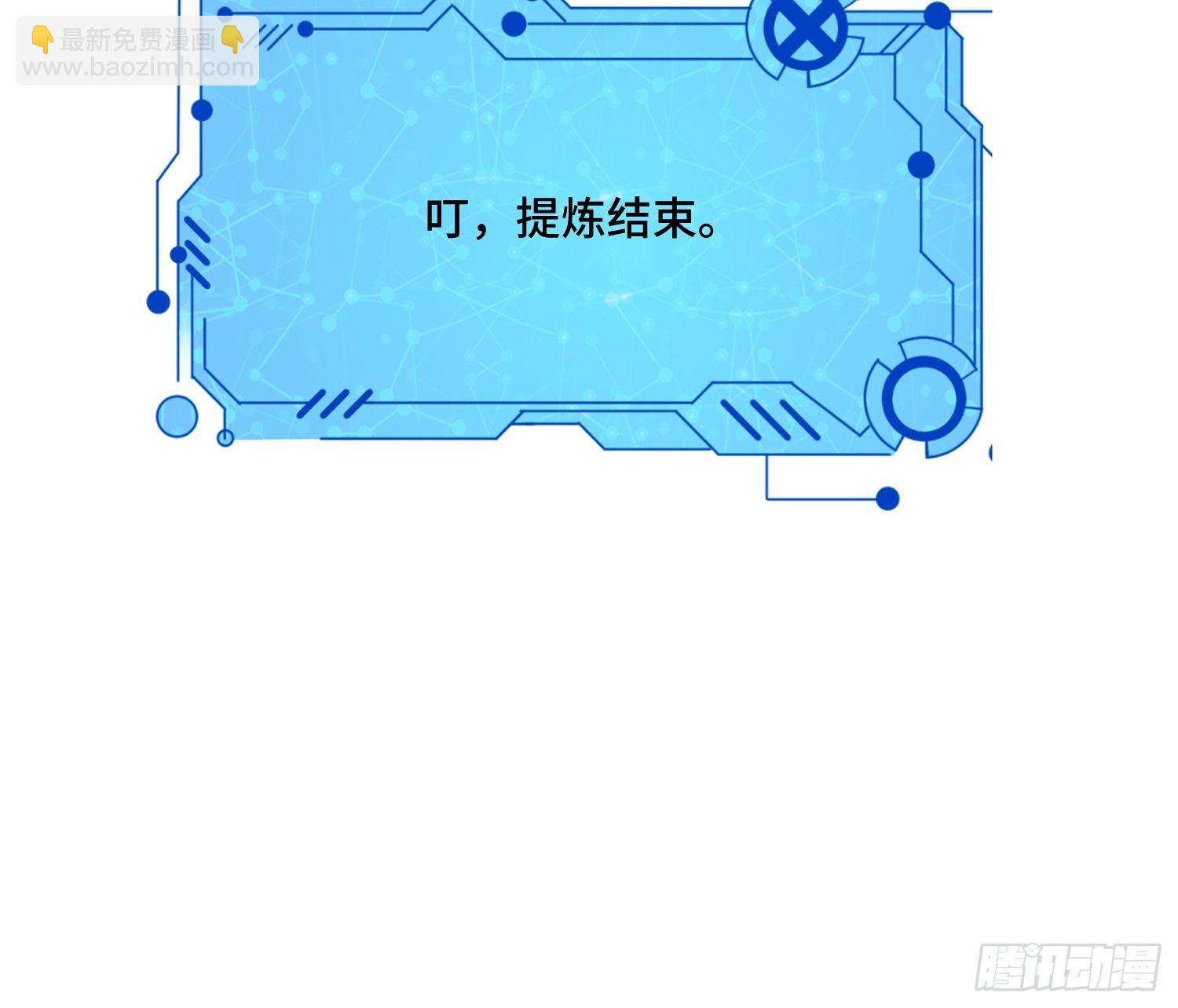 《最强氪金》57 良配 第45页