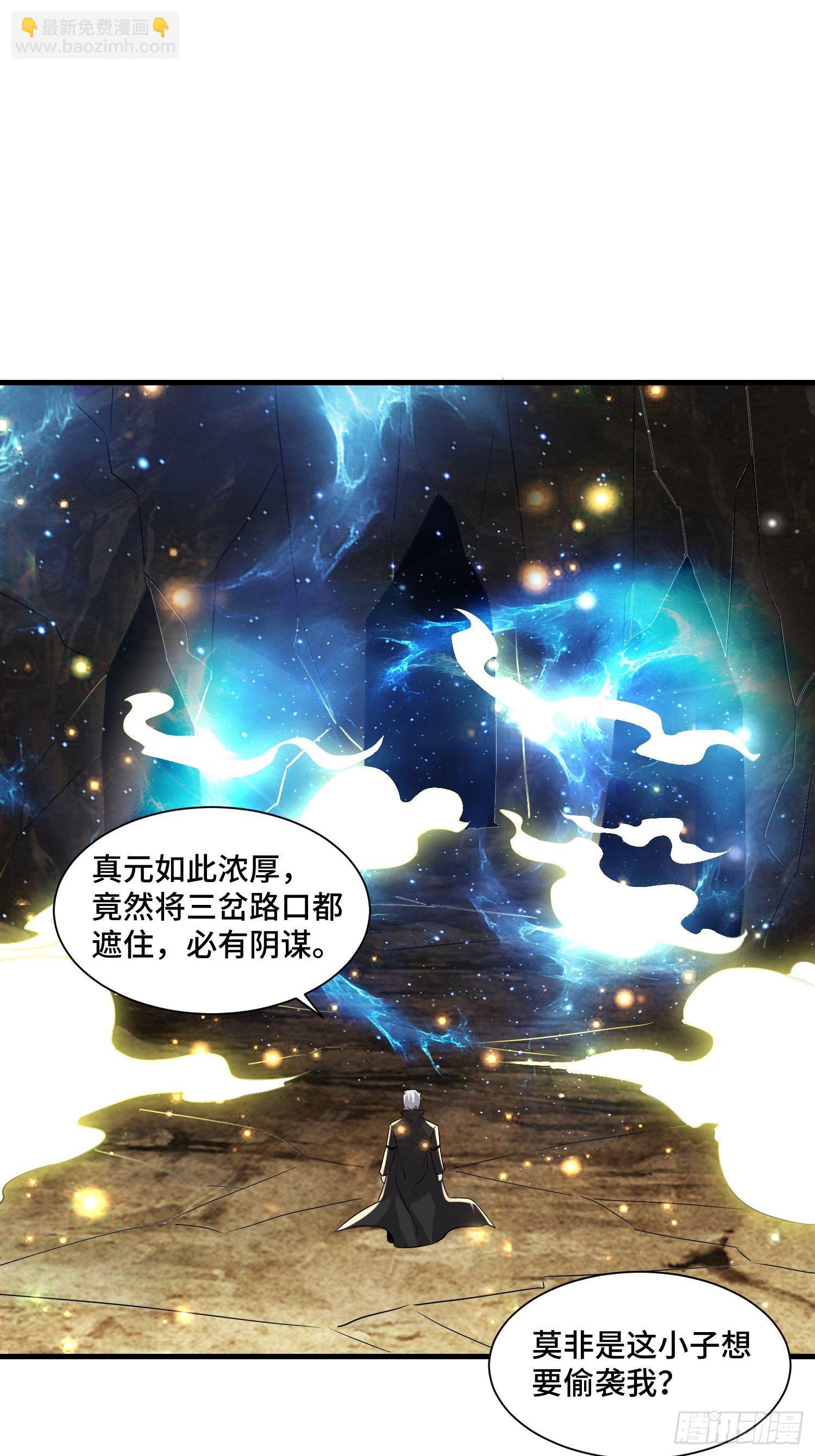 《最强氪金》60 兽神血脉 第11页