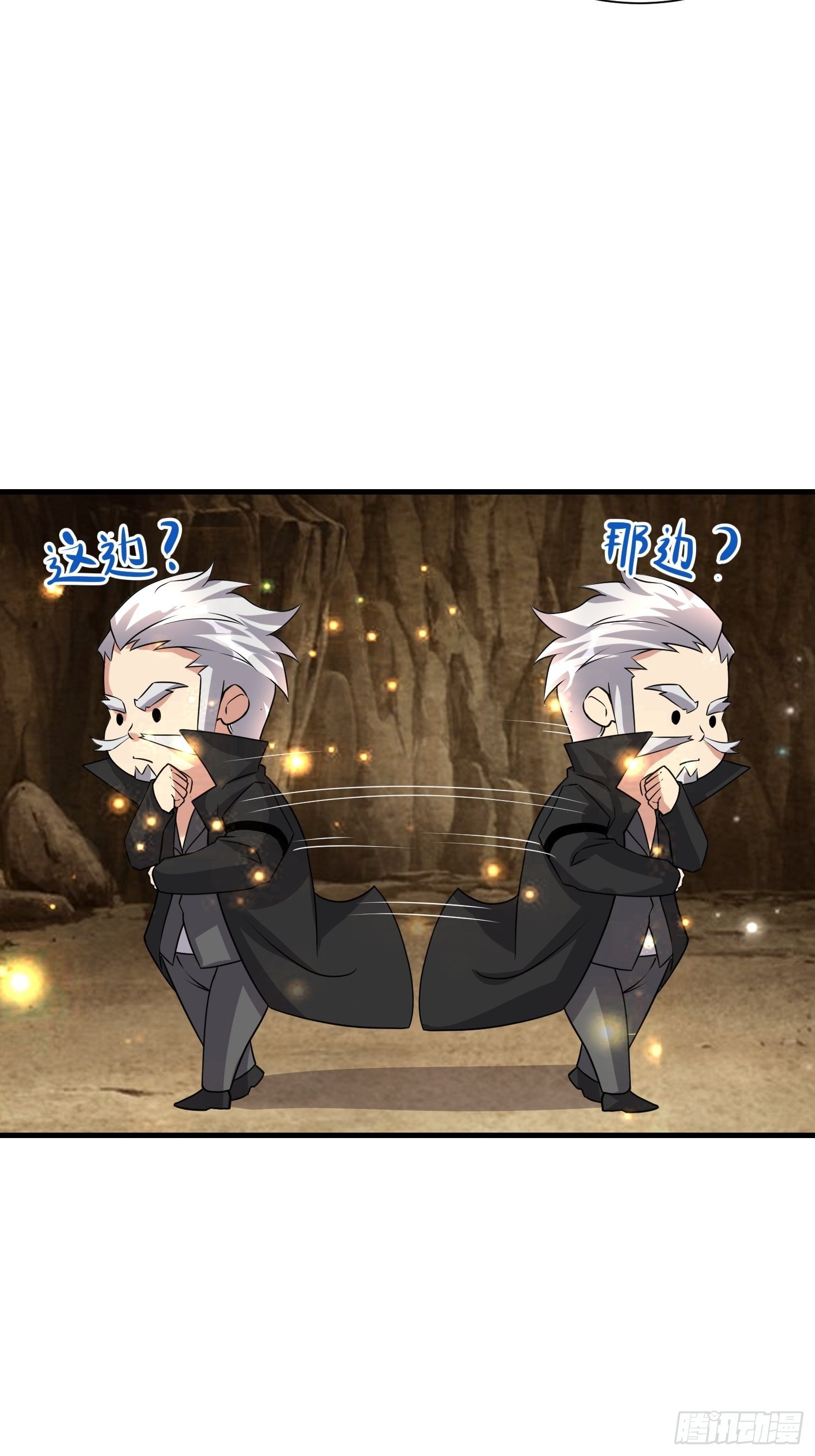 《最强氪金》60 兽神血脉 第12页