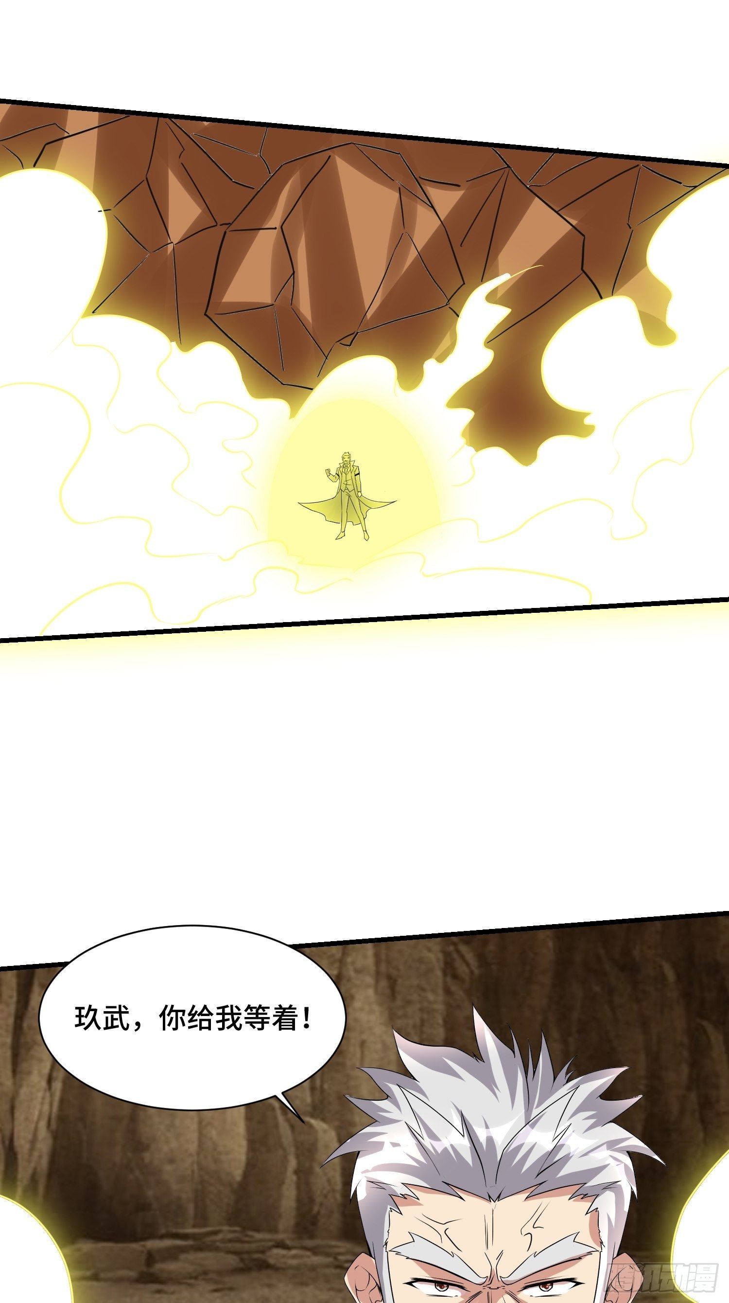 《最强氪金》60 兽神血脉 第19页