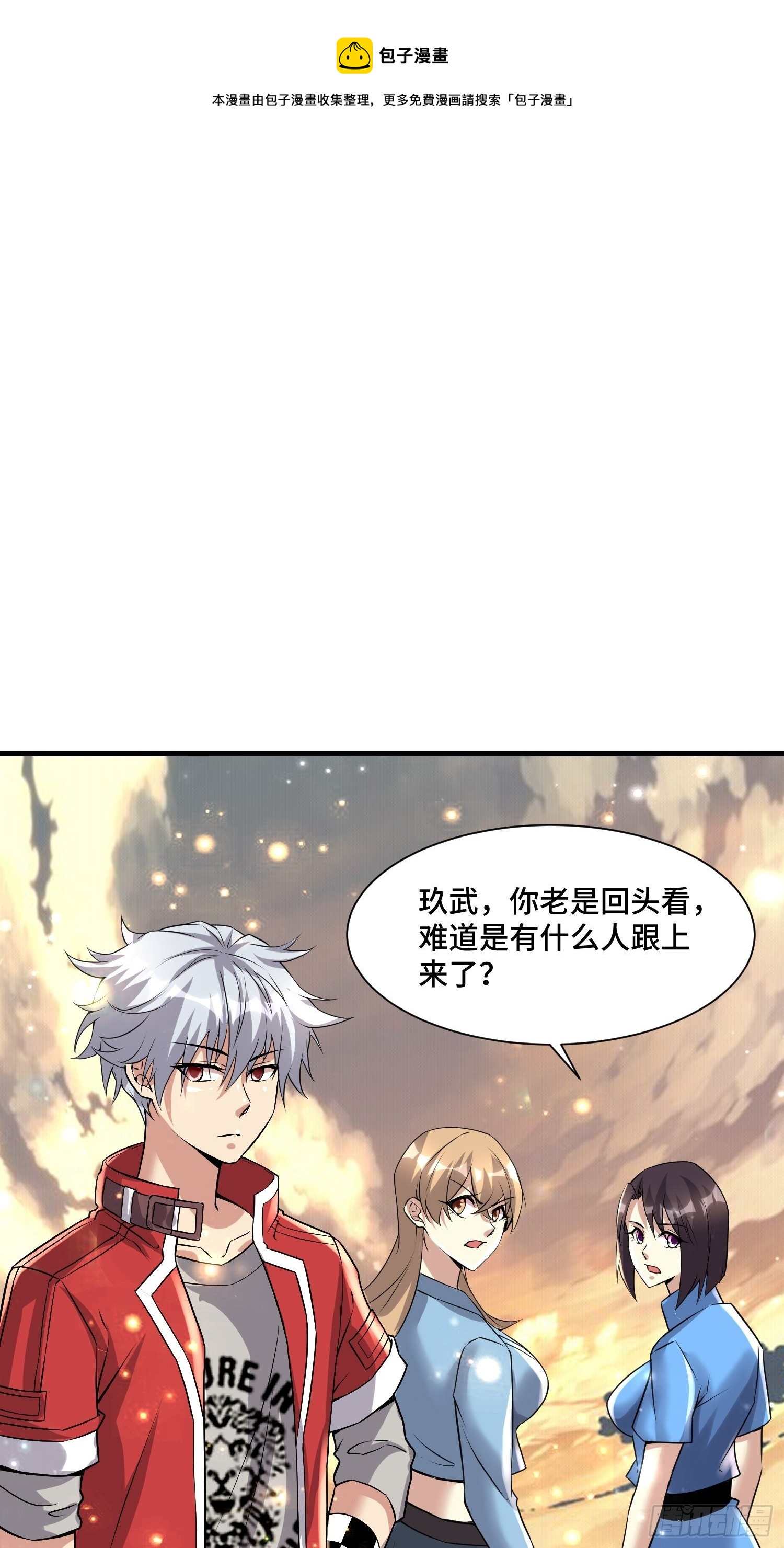 《最强氪金》60 兽神血脉 第1页